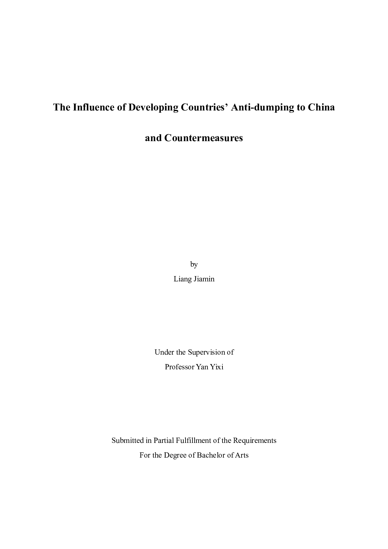 发展中国家对华反倾销的影响及应对策略-6197字.docx 第1页