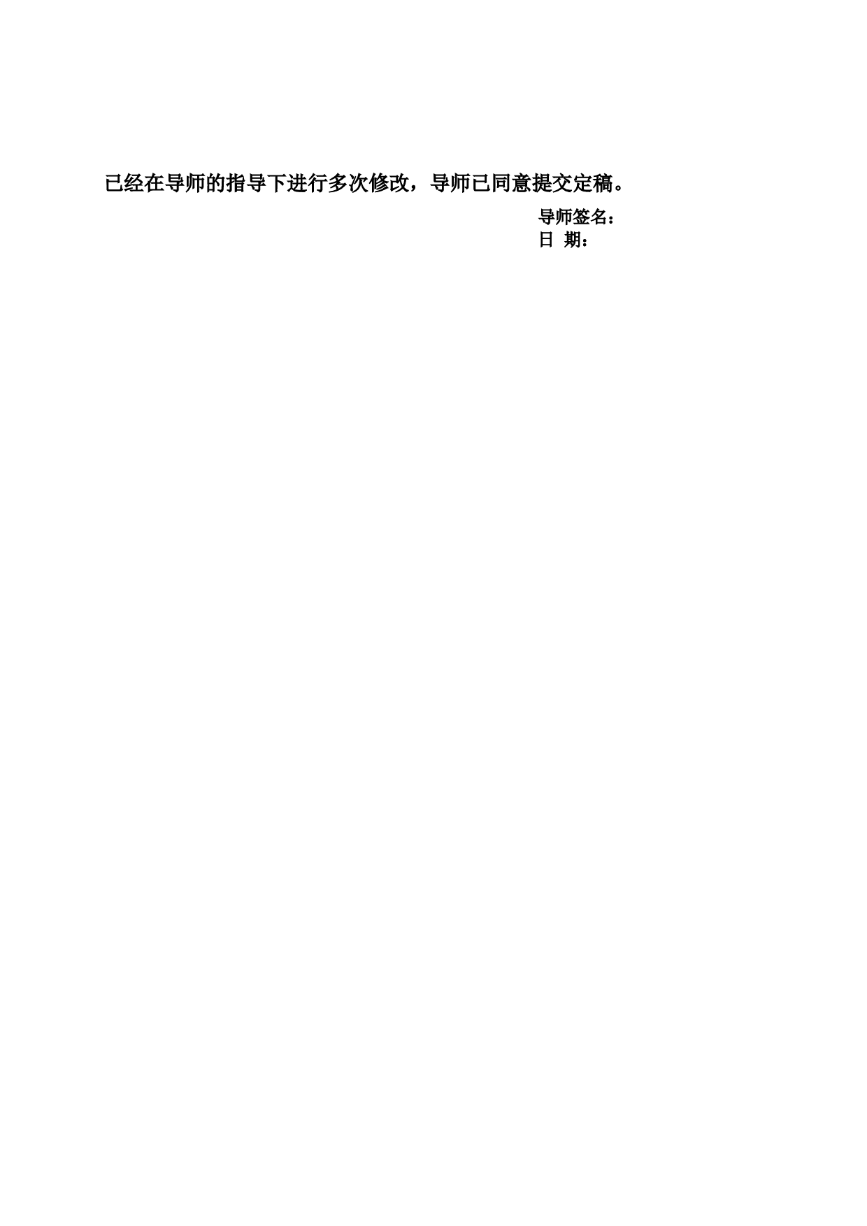 发展中国家对华反倾销的影响及应对策略-6197字.docx 第4页