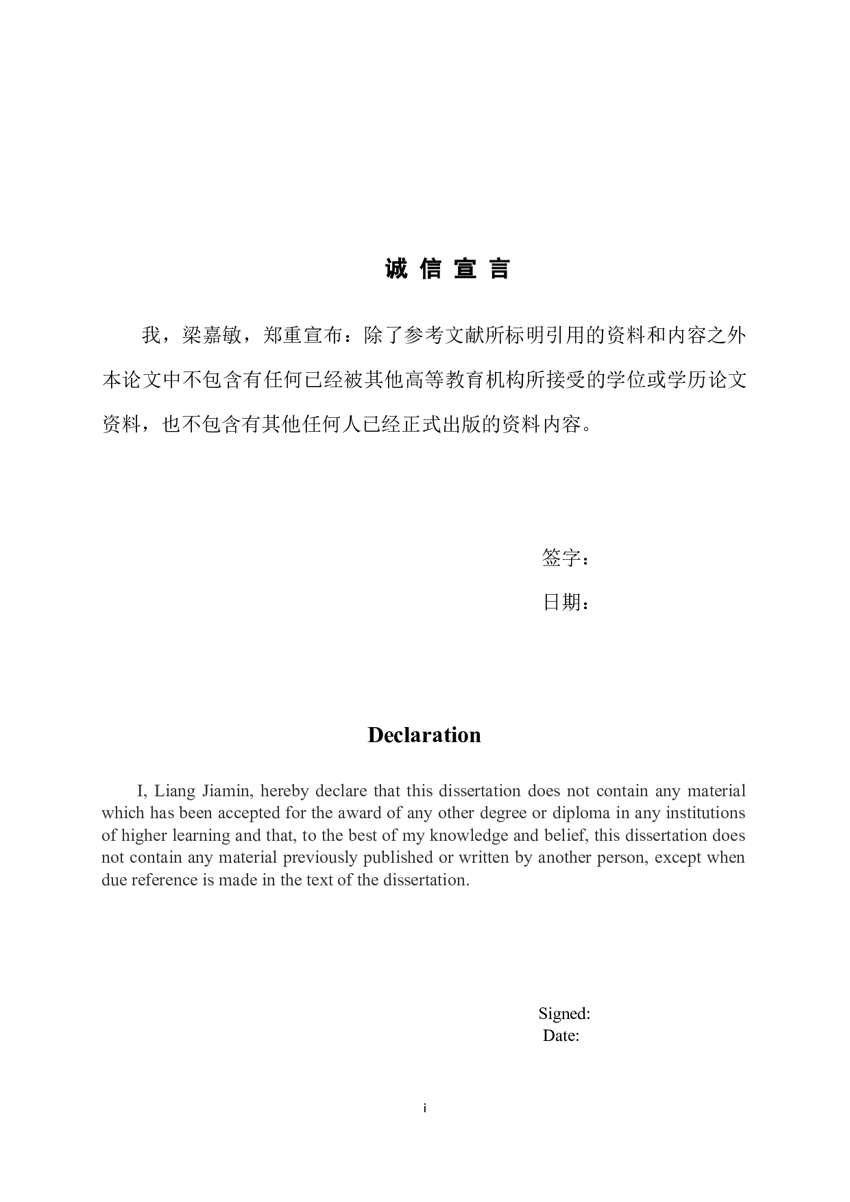 发展中国家对华反倾销的影响及应对策略-6197字.docx 第3页