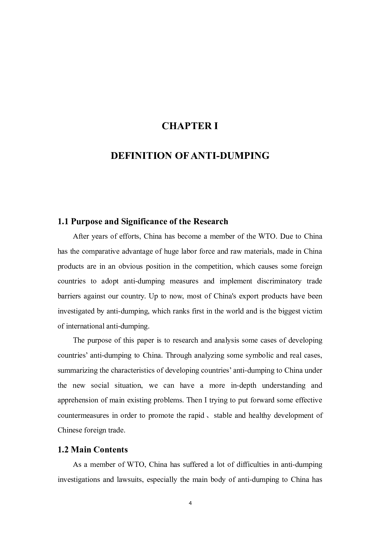 发展中国家对华反倾销的影响及应对策略-6197字.docx 第10页