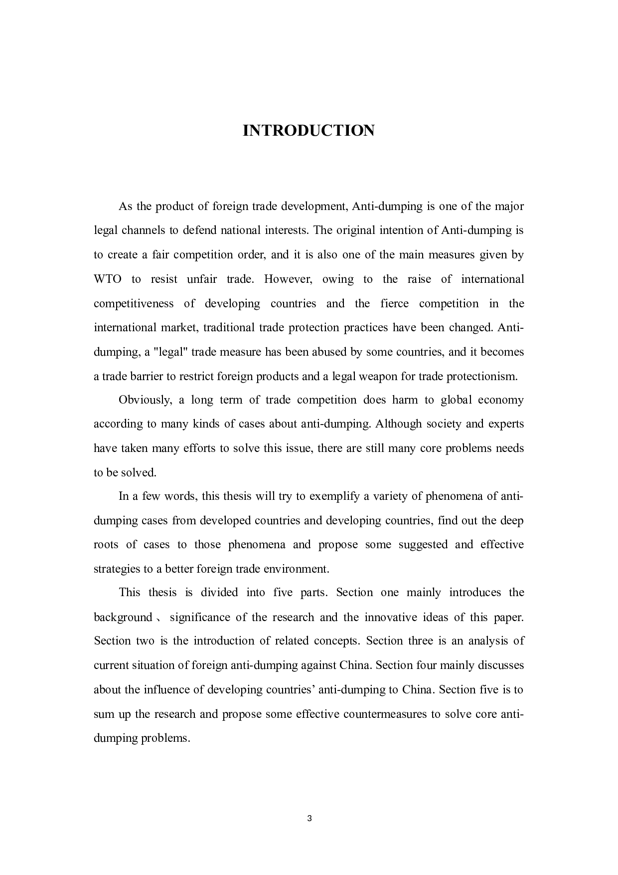 发展中国家对华反倾销的影响及应对策略-6197字.docx 第9页