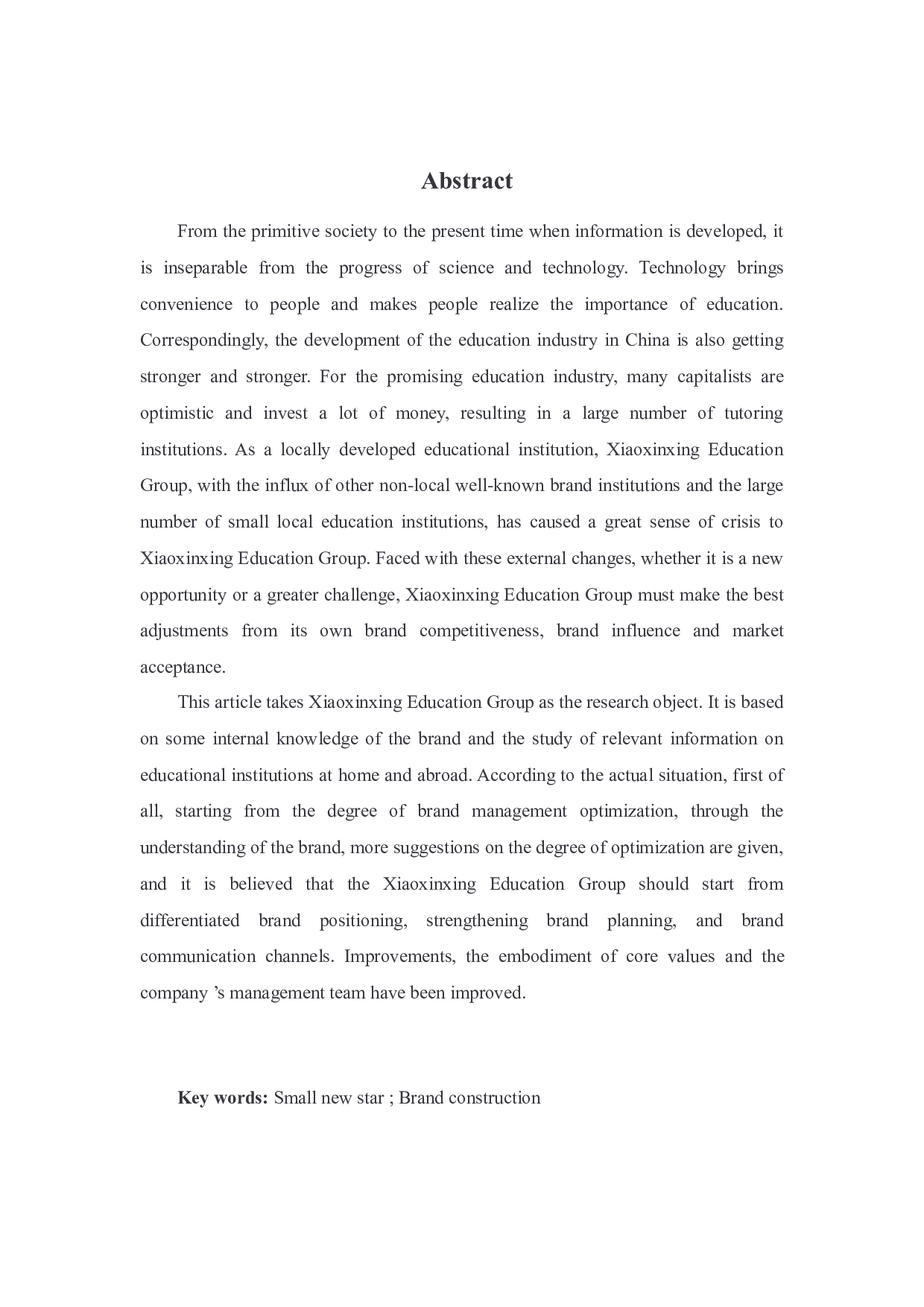小新星教育集团品牌建设战略研究-13991字.docx 第2页