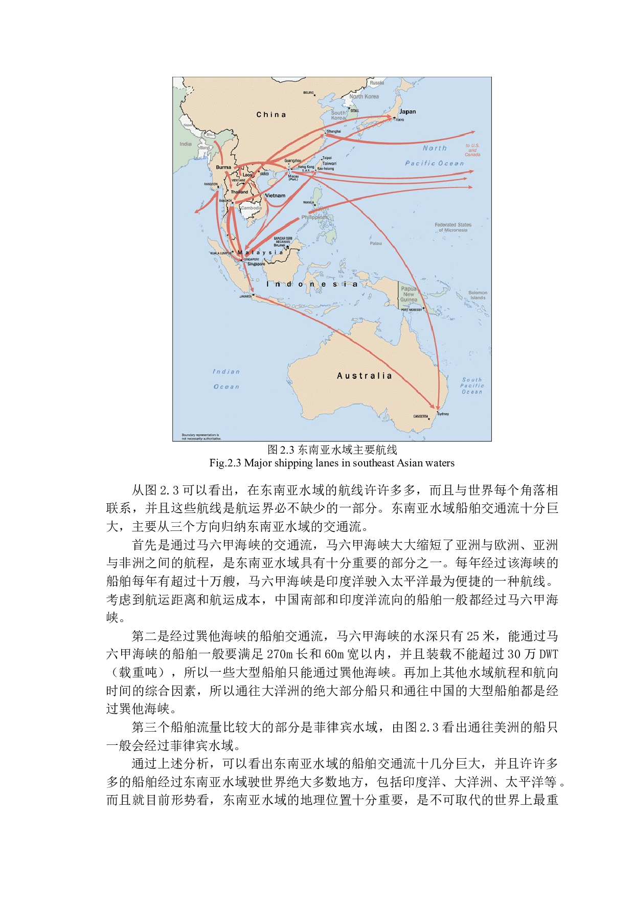 东南亚水域船舶交通特征分析及防海盗策略研究-13791字.docx 第9页