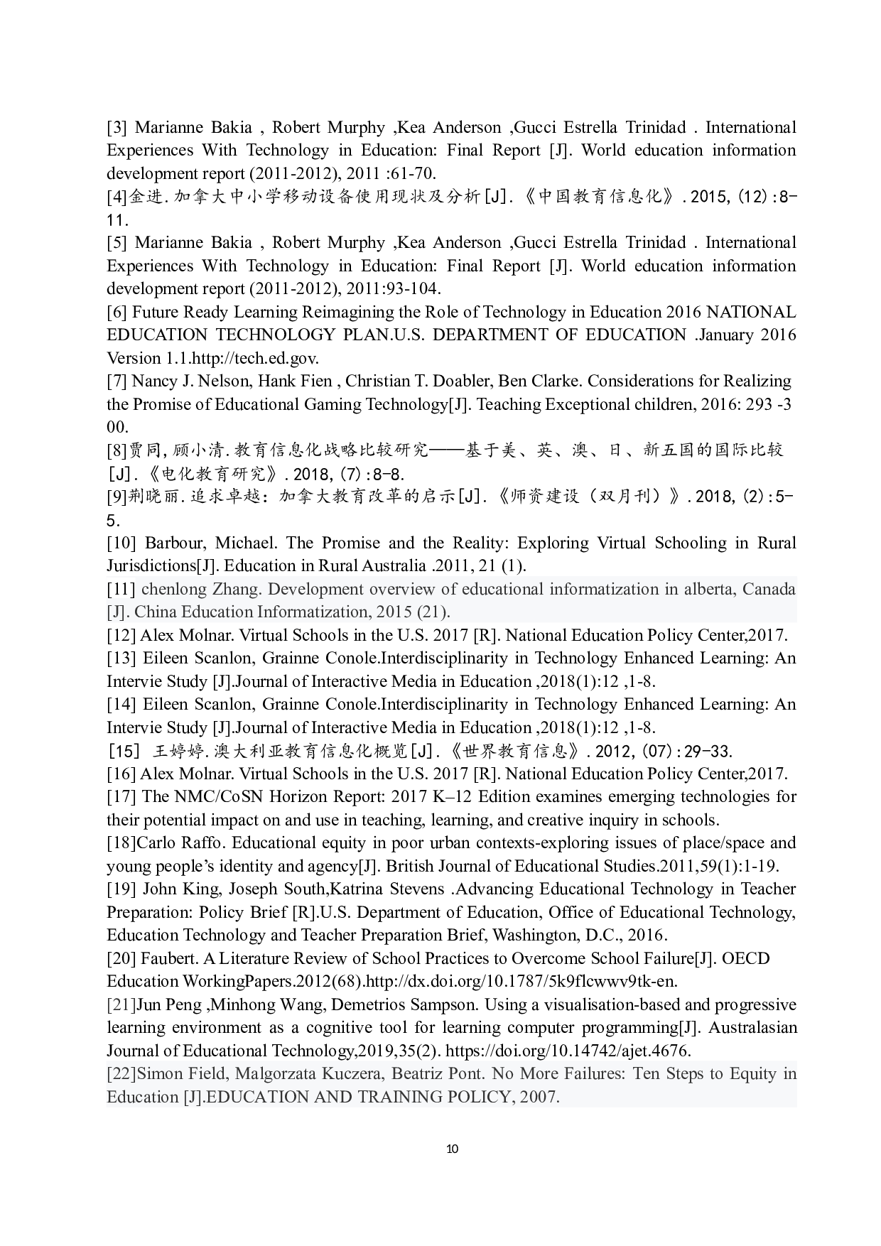 国外信息技术促进教育均衡发展的案例研究-10913字.docx 第10页