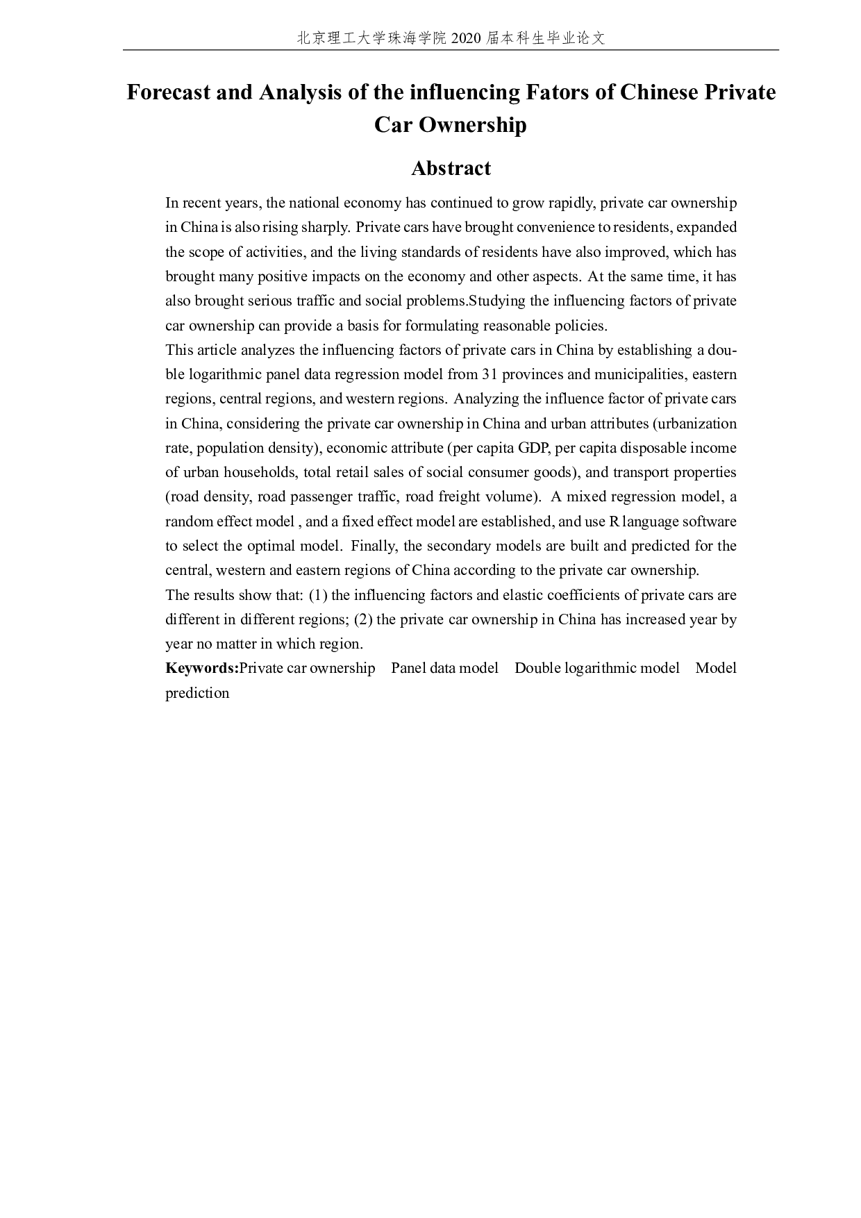 中国私人汽车拥有量的影响因素分析-3166字.pdf 第4页