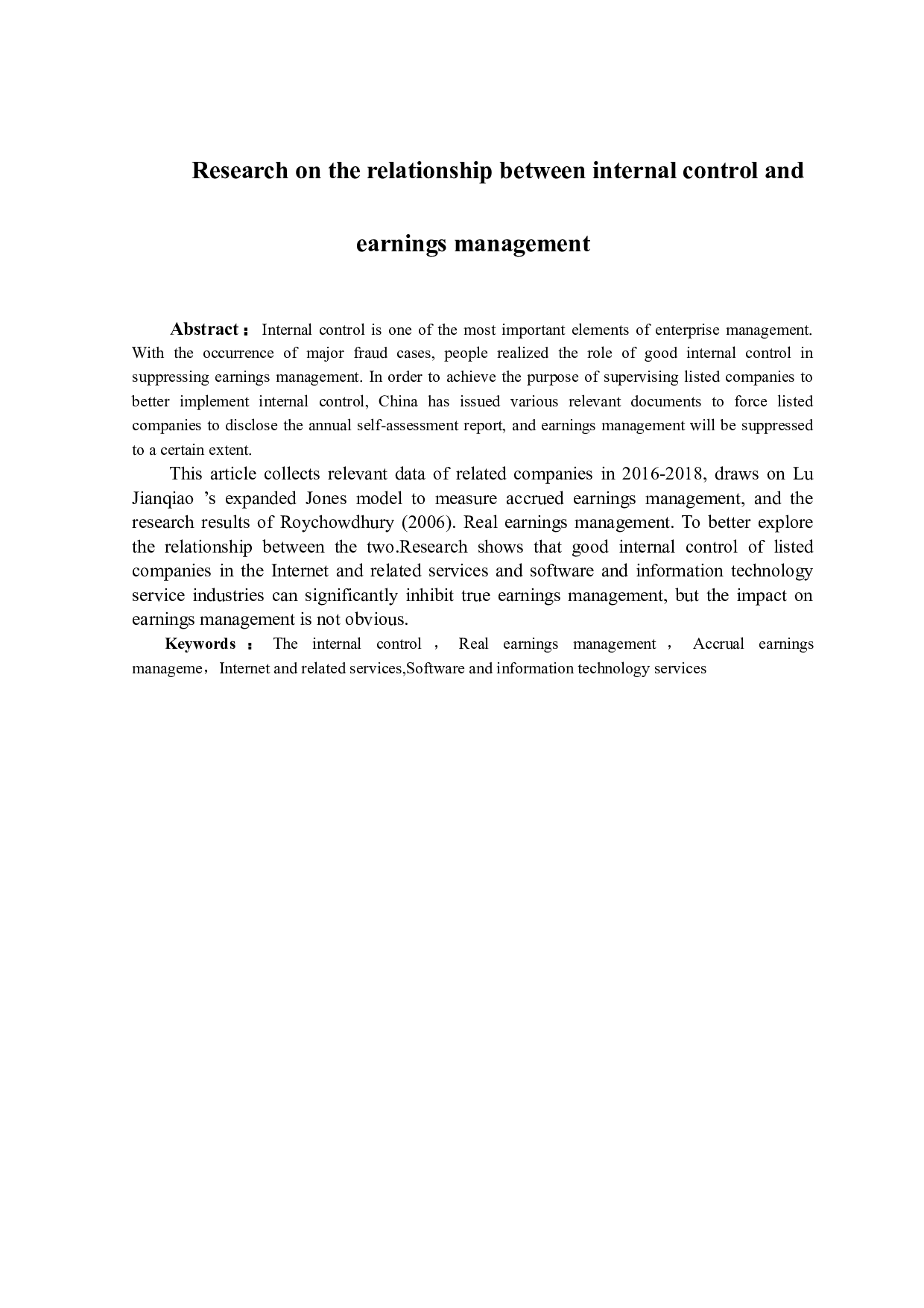 内部控制与盈余管理的关系问题研究-8868字.docx 第1页