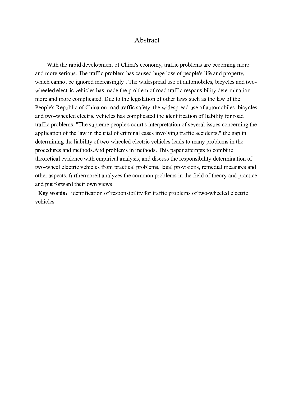 交通事故中两轮电动车责任认定问题研究-10443字.docx 第2页