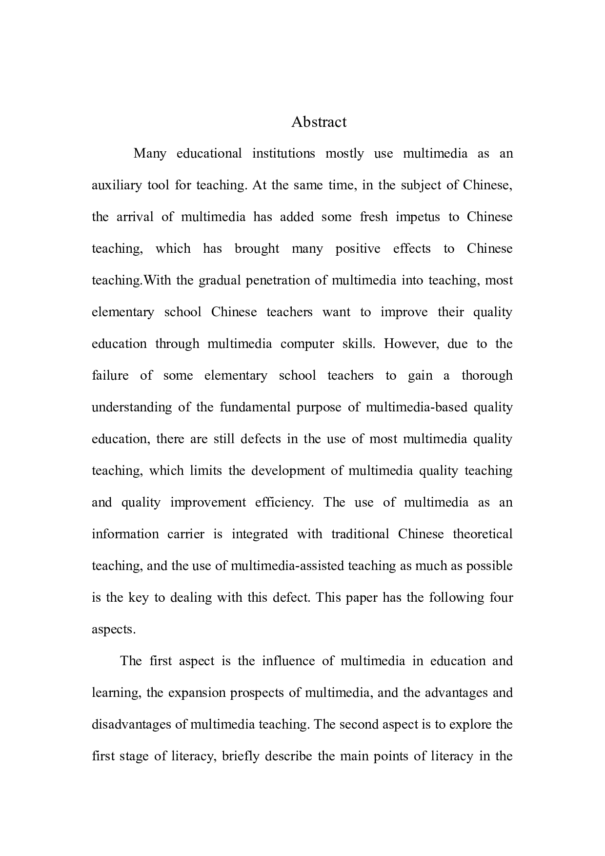 多媒体教学在第一学段识字教学中的应用-12863字.docx 第5页