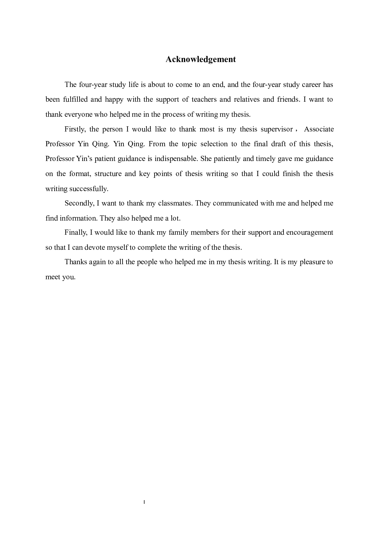 天路历程的写作特色分析-9308字.docx 第1页