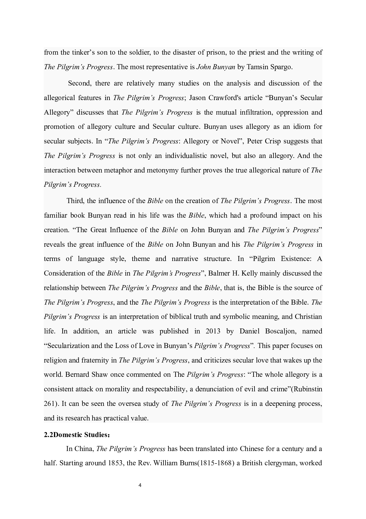 天路历程的写作特色分析-9308字.docx 第8页