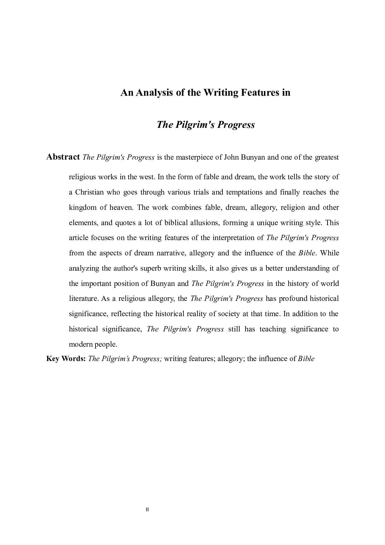 天路历程的写作特色分析-9308字.docx 第2页