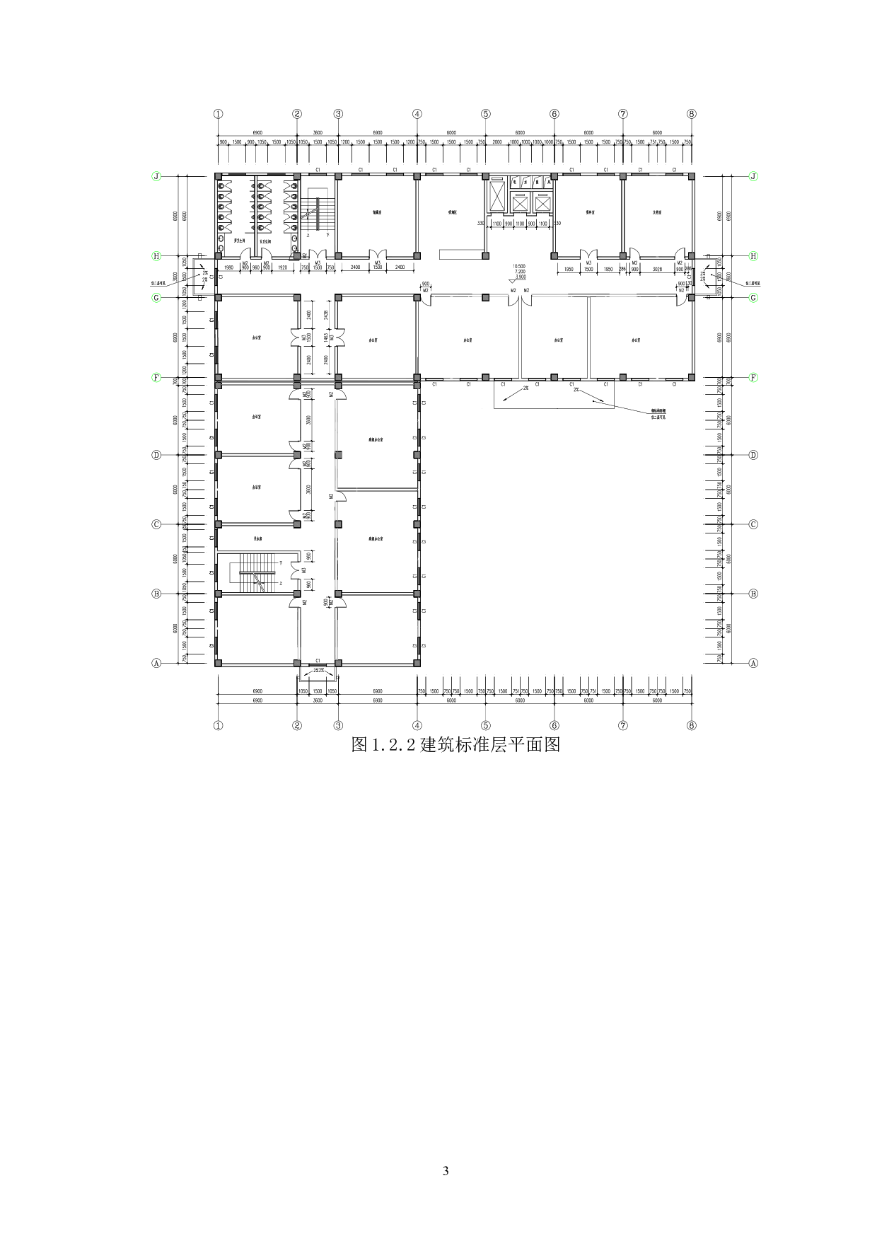 中北设计院办公楼设计-10800字.docx 第9页