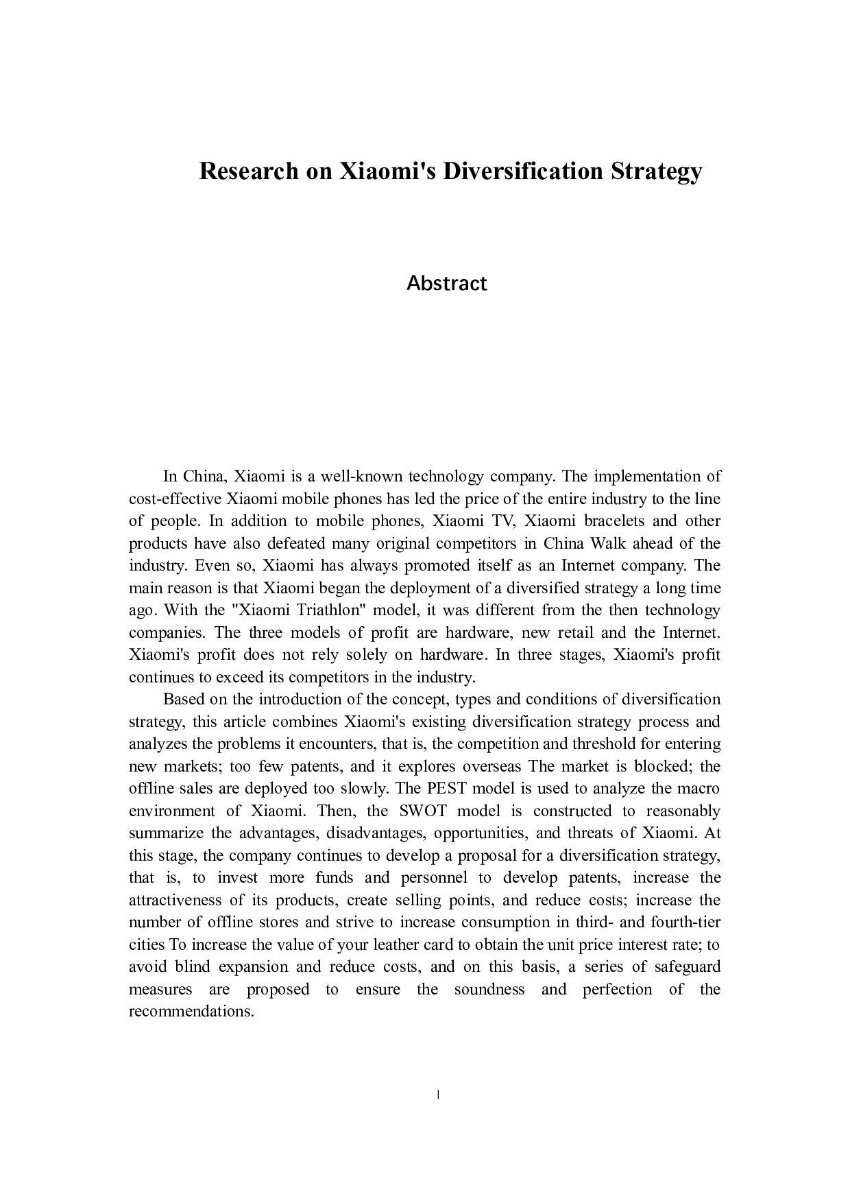 小米多元化战略研究-12744字.docx 第2页