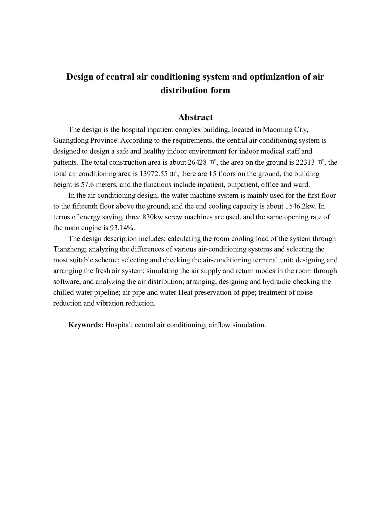 中央空调系统设计及气流组织形式-25162字.docx 第2页
