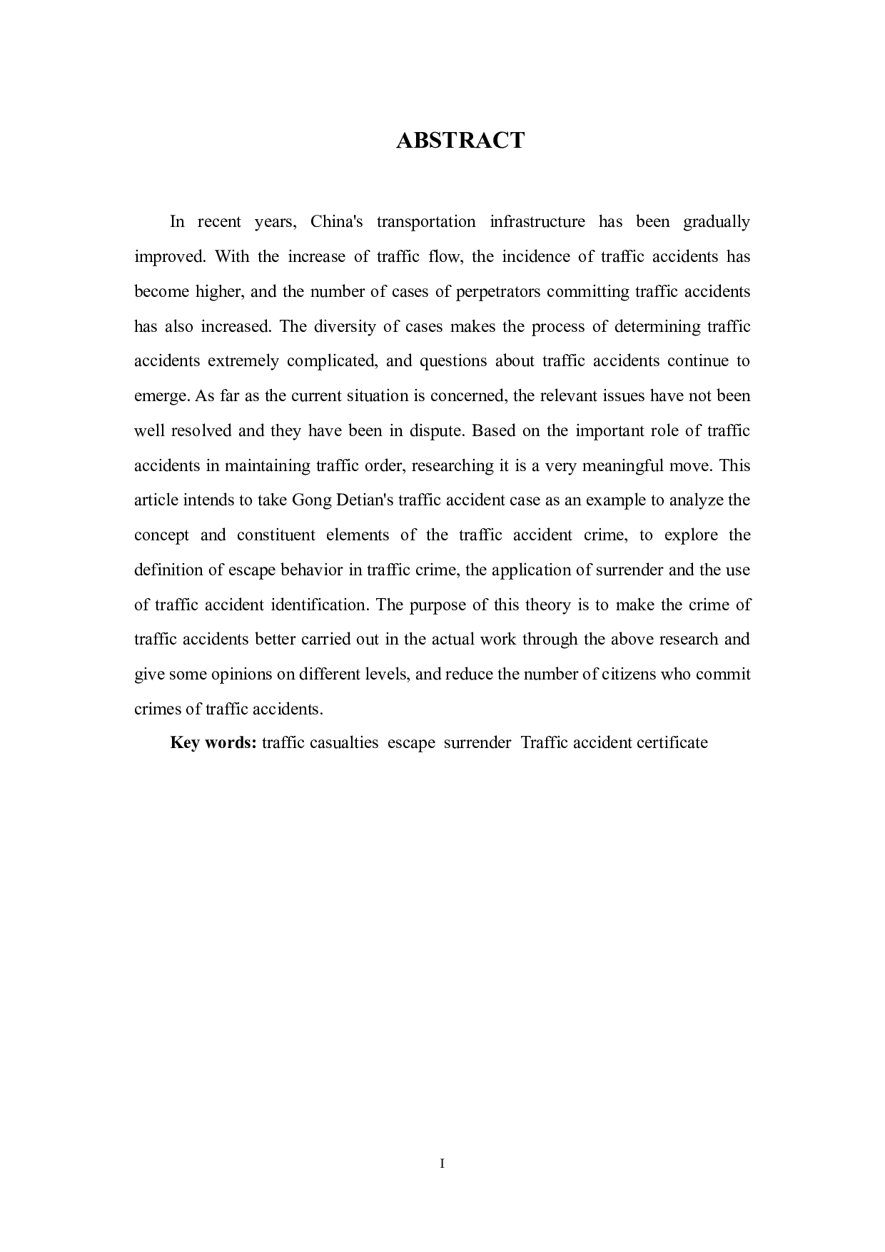 以龚德田交通肇事案为例-11062字.docx 第2页