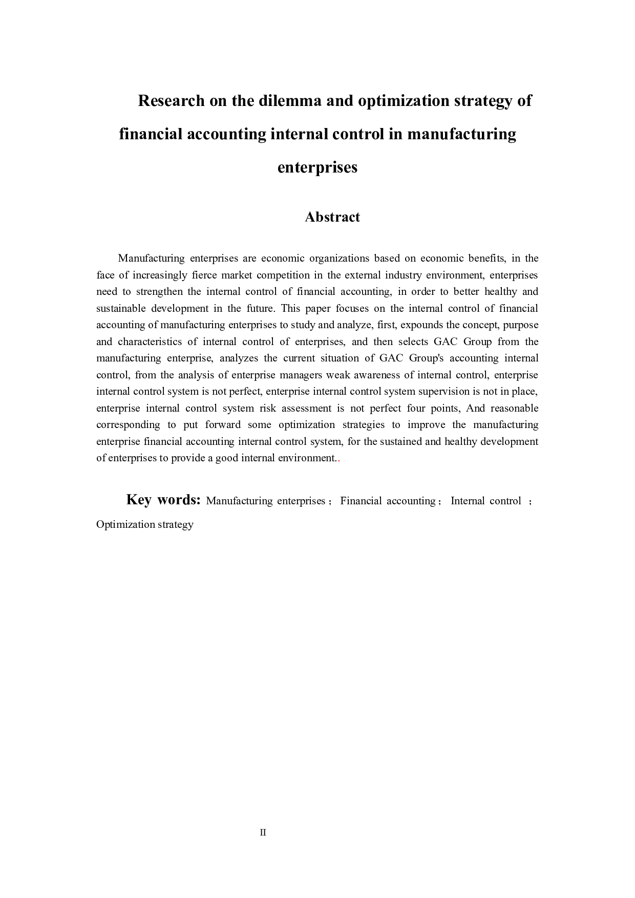 制造企业财务会计内部控制面临的困境和优化策略研究-11701字.docx 第2页