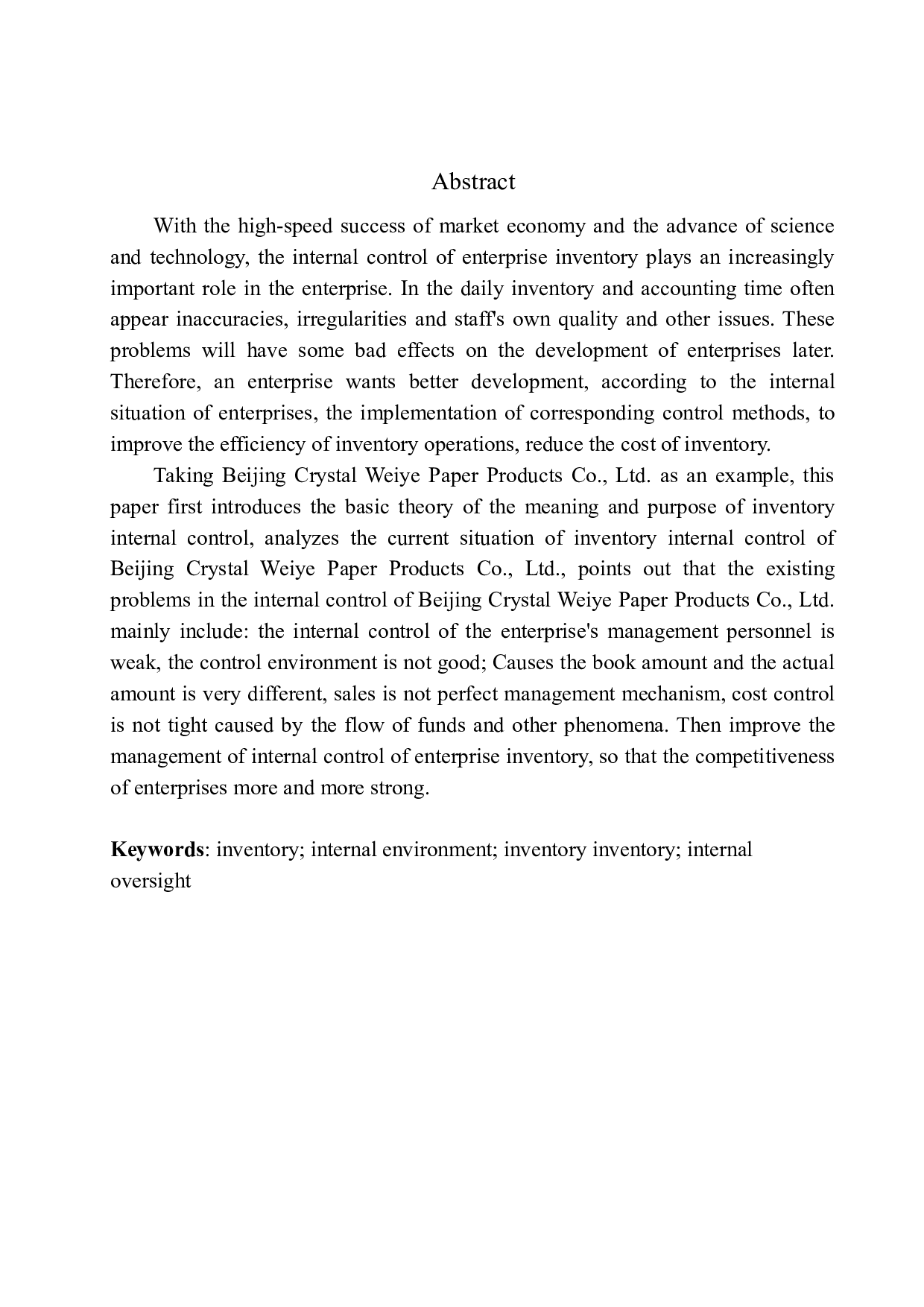 北京晶品伟业纸制品有限公司存货内部控制探析-11434字.docx 第2页