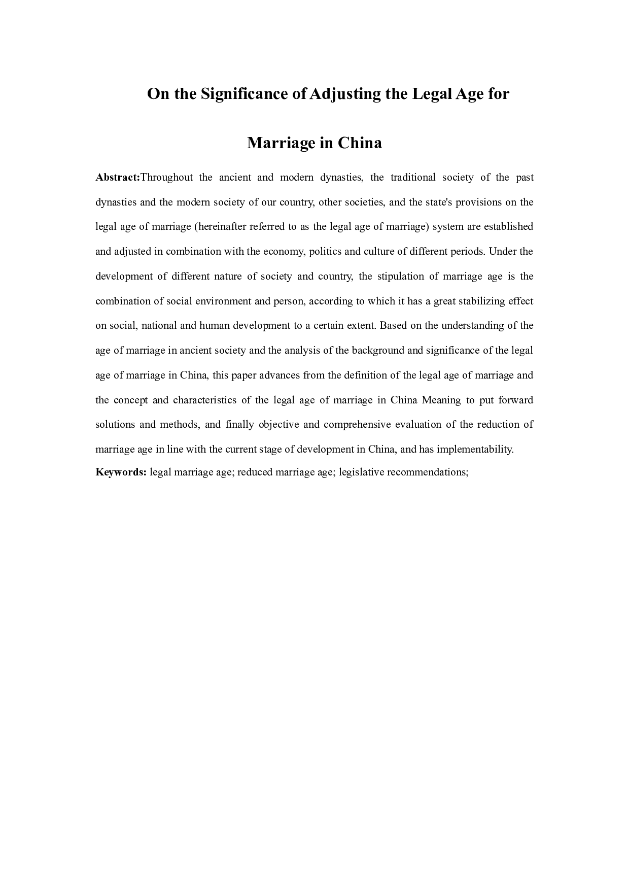 浅析我国法定结婚年龄调整的意义-10515字.docx 第2页