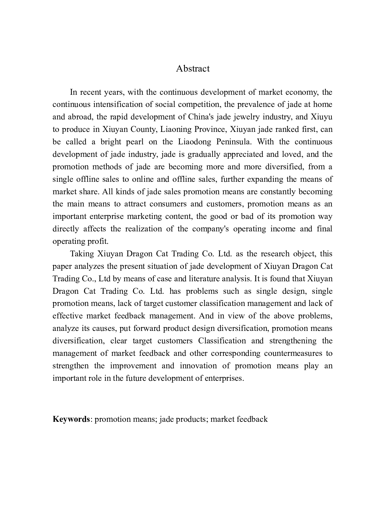 岫岩龙猫商贸有限公司促销问题与对策研究(1)-9527字.docx 第3页