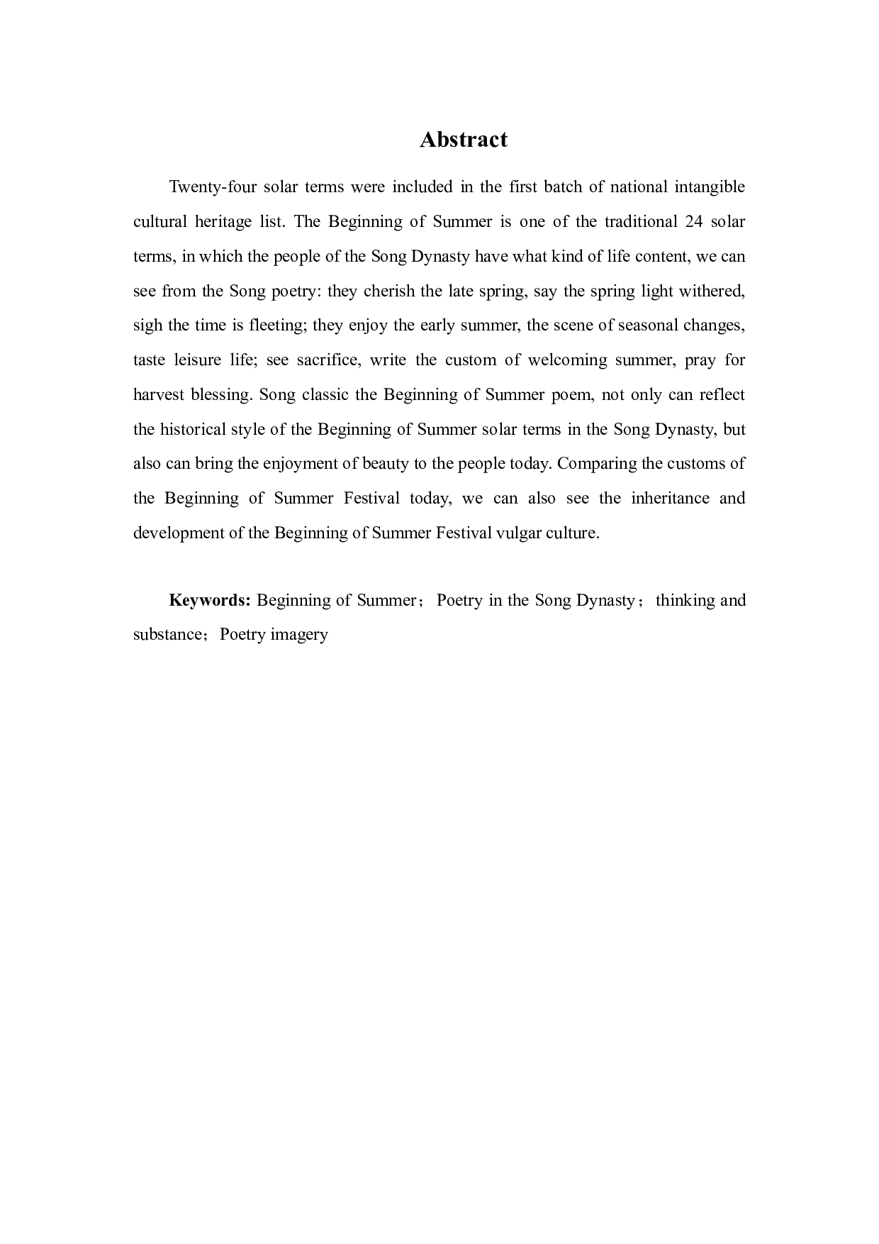 宋诗中有关立夏节气的思想内容研究-9999字.docx 第2页
