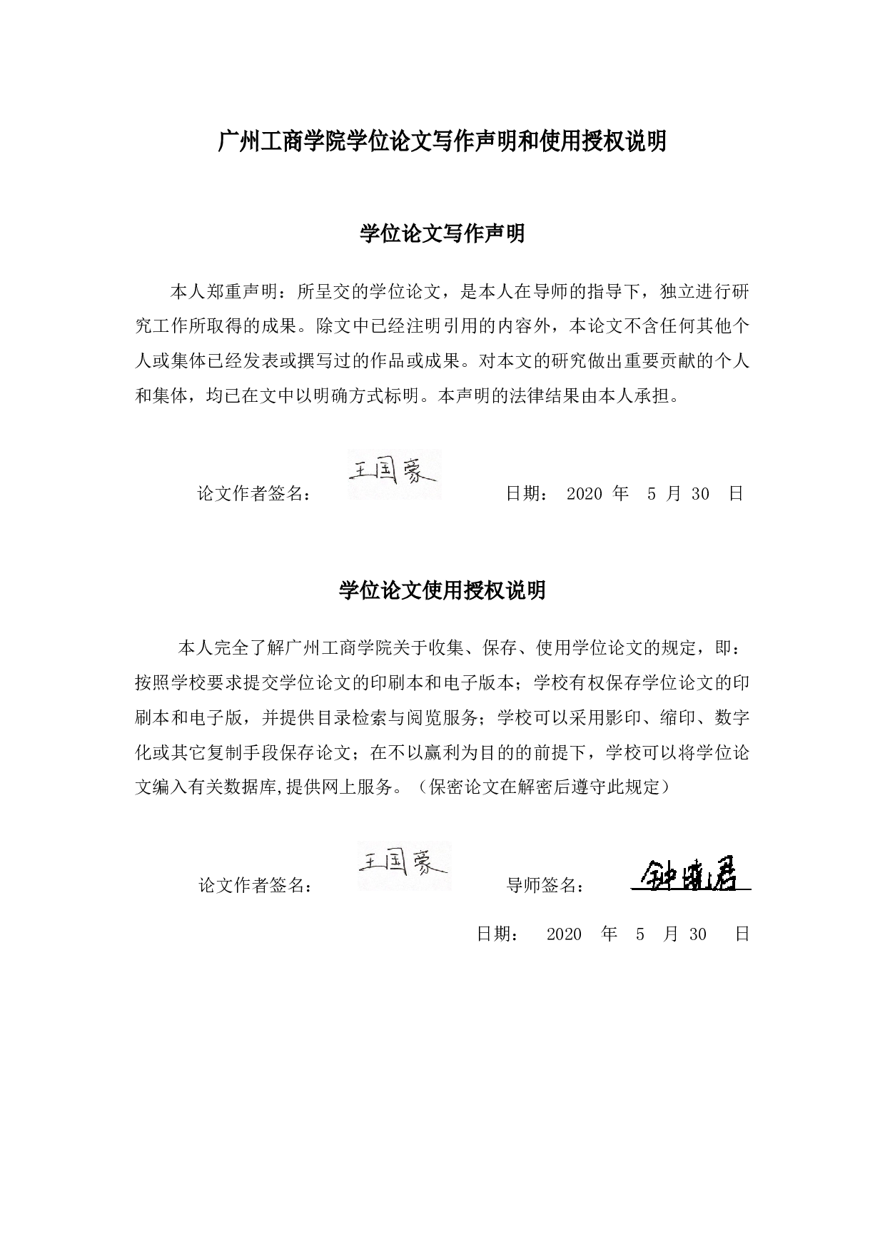 区块链技术在会计领域的应用研究-10415字.docx 第1页