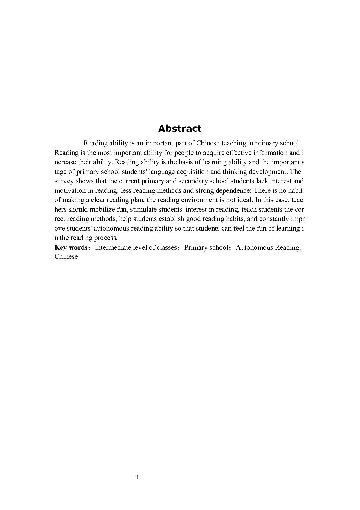 中年级学生自主性阅读能力的培养研究-9595字.docx 第1页