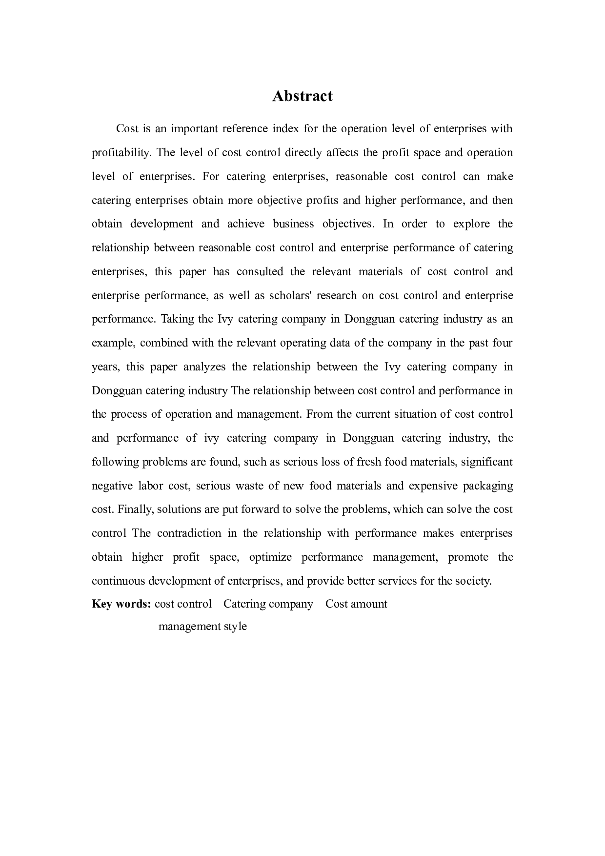 常春藤餐饮公司生产成本管理的问题与对策-10071字.docx 第2页