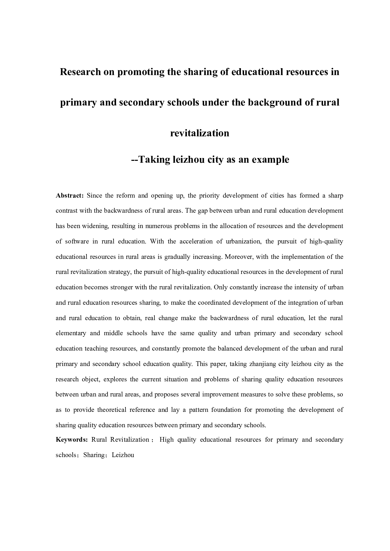 乡村振兴背景下促进中小学教育资源共享研究&mdash;&mdash;以雷州市为例-12999字.docx 第2页