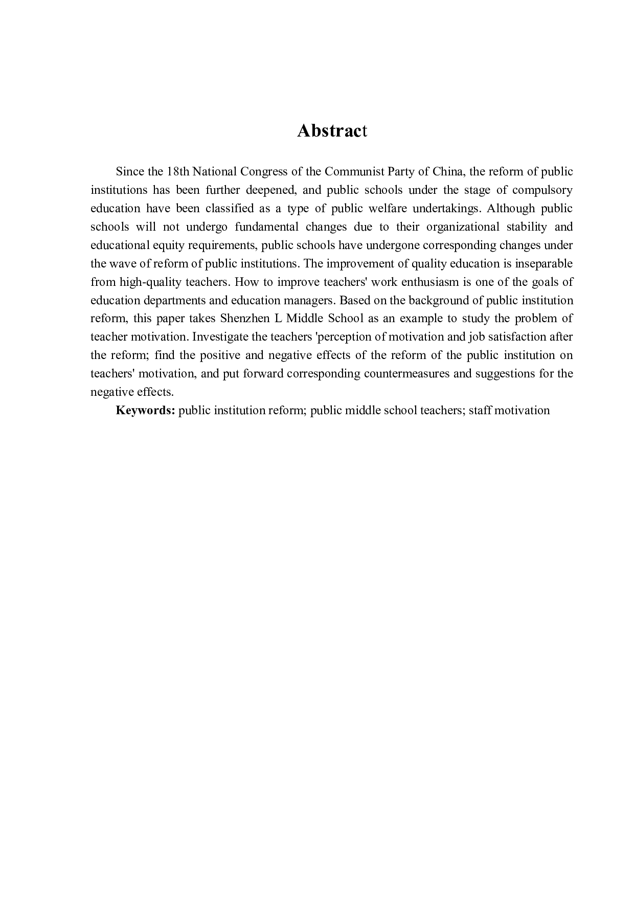 事业单位改革背景下教师激励问题研究-18870字.docx 第2页