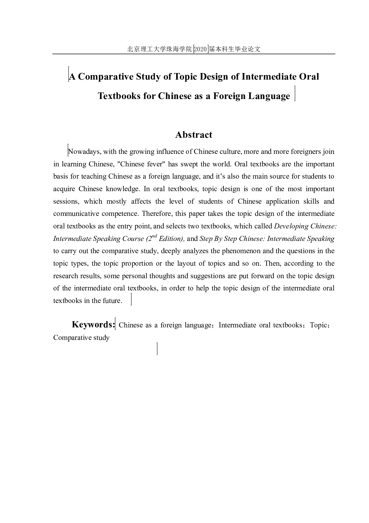 对外汉语中级口语教材中话题设计比较研究-1756字.pdf 第2页