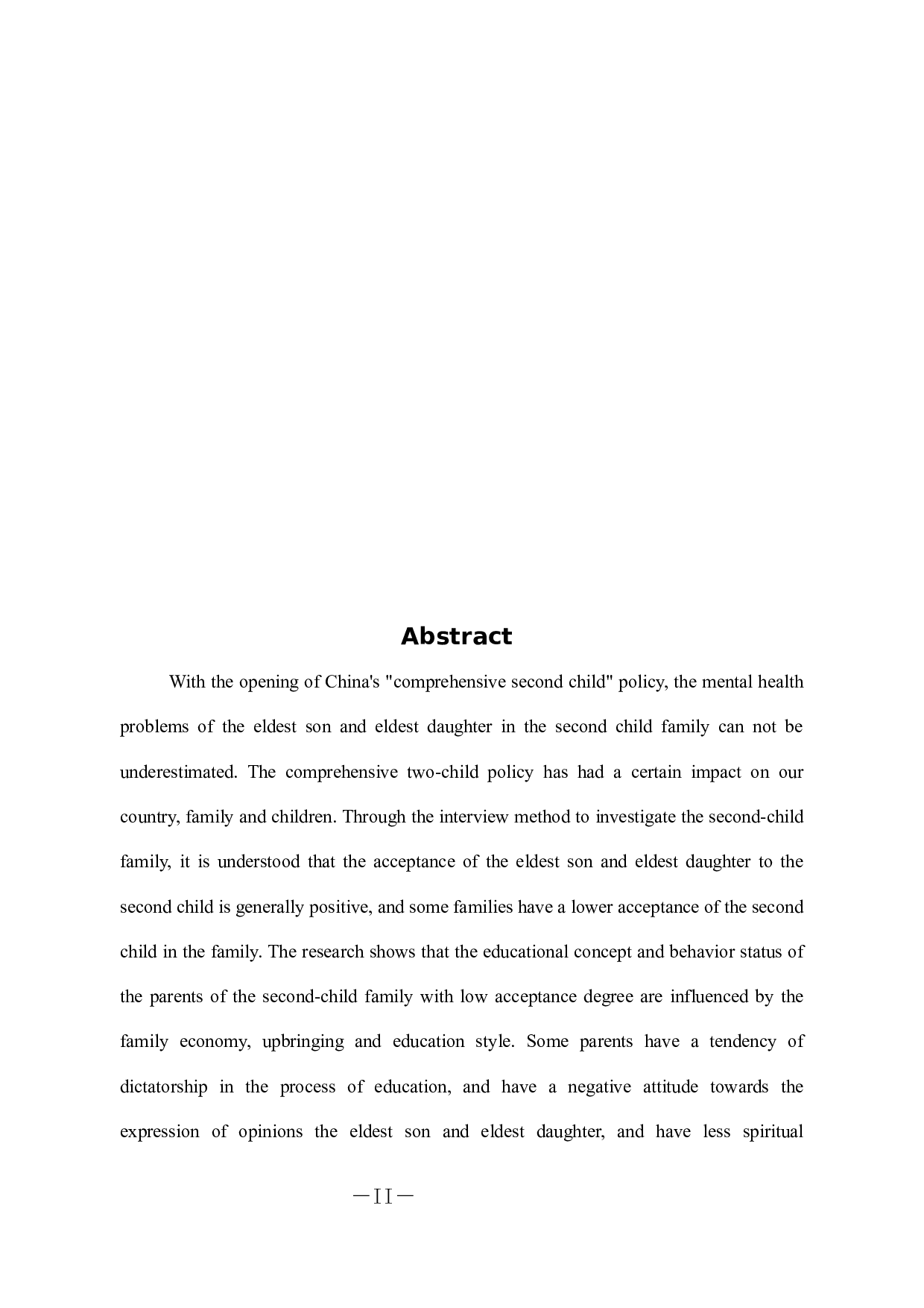 二胎家庭中长子女同胞接纳现状调查及教育策略探究-13531字.docx 第2页