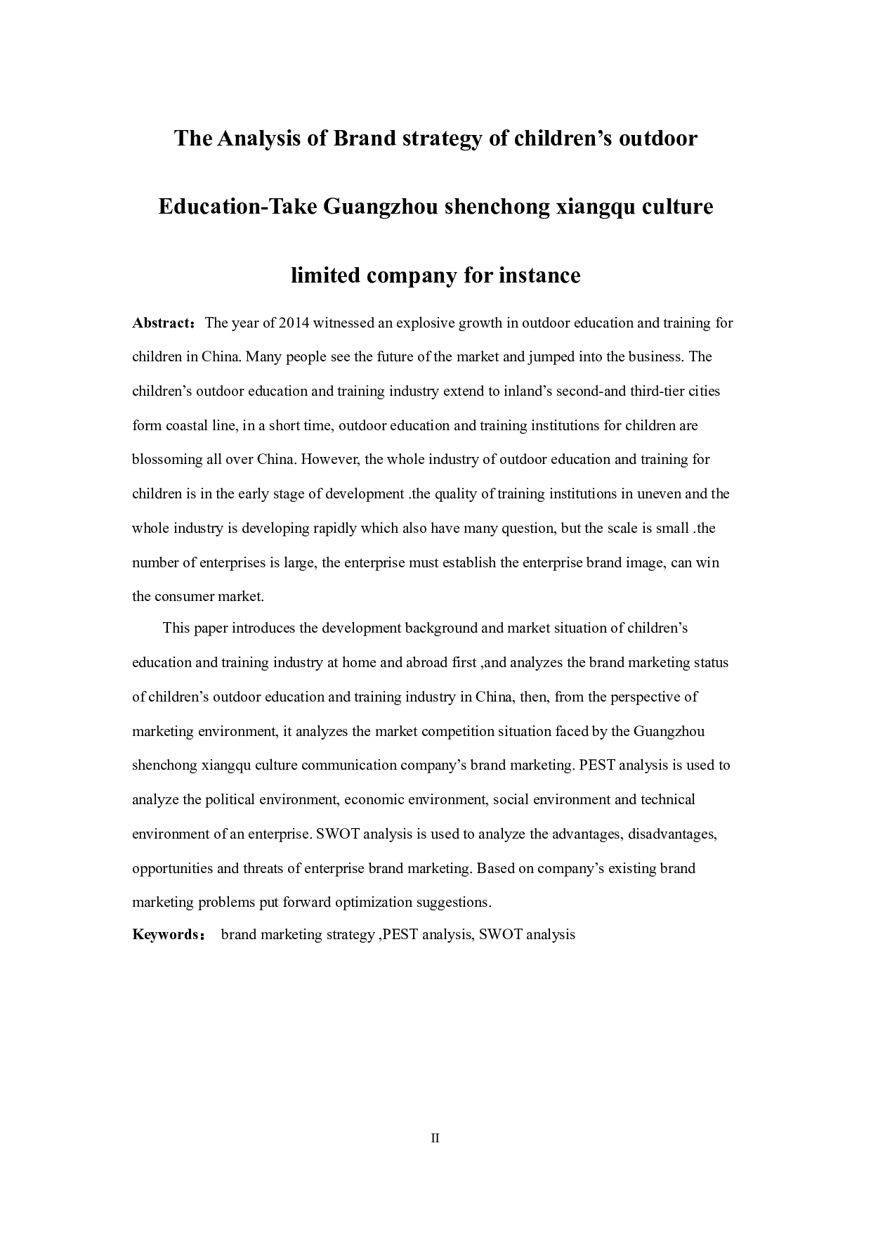 儿童户外教育培训机构品牌营销策略分析&mdash;以广州神冲乡趣文化传播有限公司为例-18098字.docx 第2页