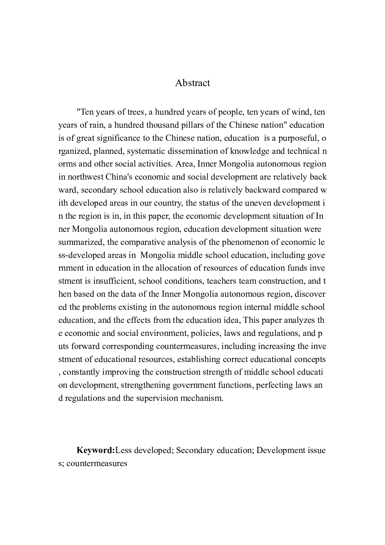 内蒙古欠发达地区中学教育问题及对策分析-11181字.docx 第3页