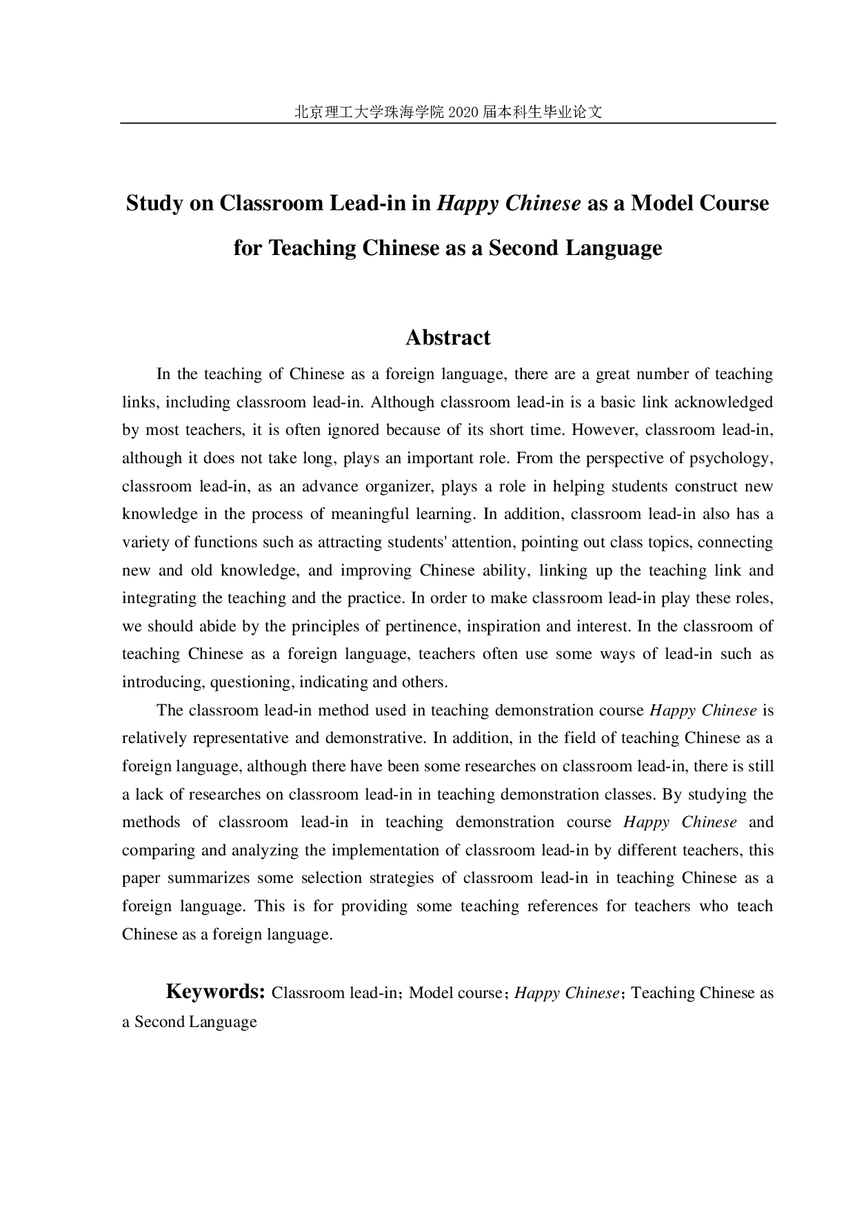 对外汉语教学示范课《快乐汉语》中的课堂导入研究-3627字.pdf 第2页