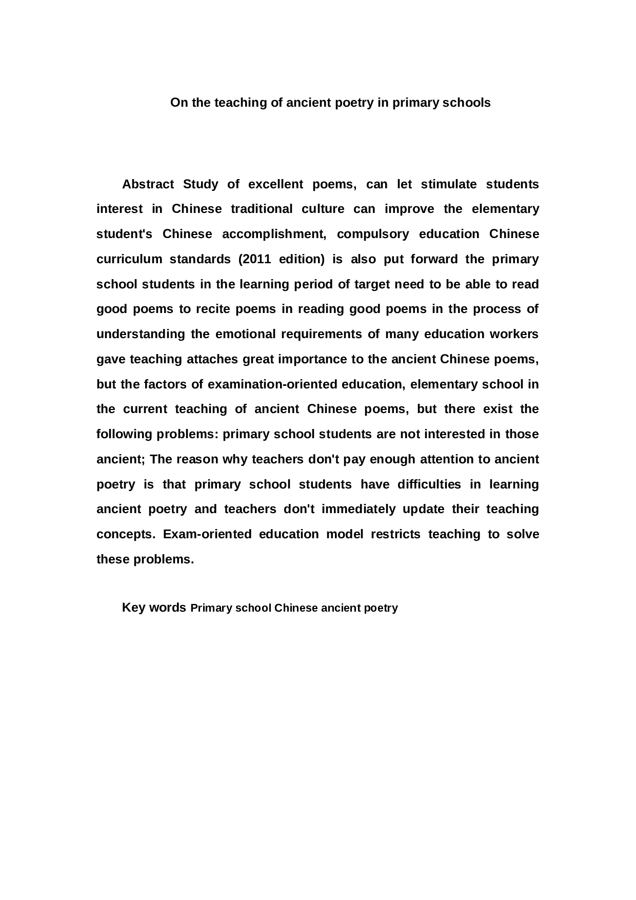 小学古诗词教学研究-9277字.docx 第2页