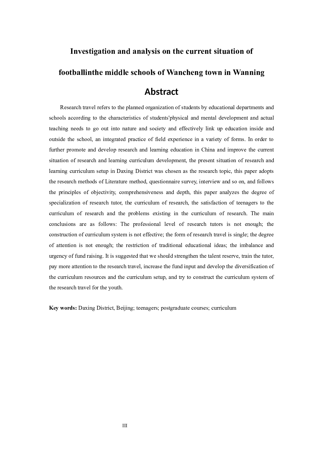 北京市大兴区青少年研学课程设置现状的分析.doc-9624字.docx 第5页