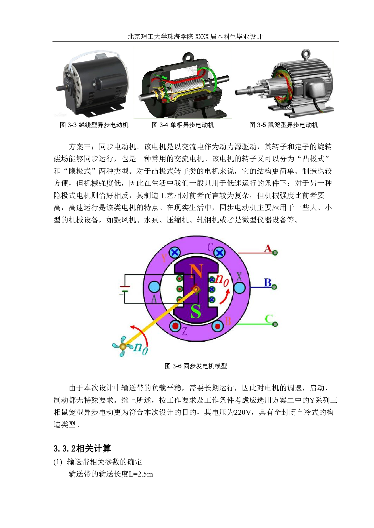 自动折箱机设计-1525字.pdf 第9页