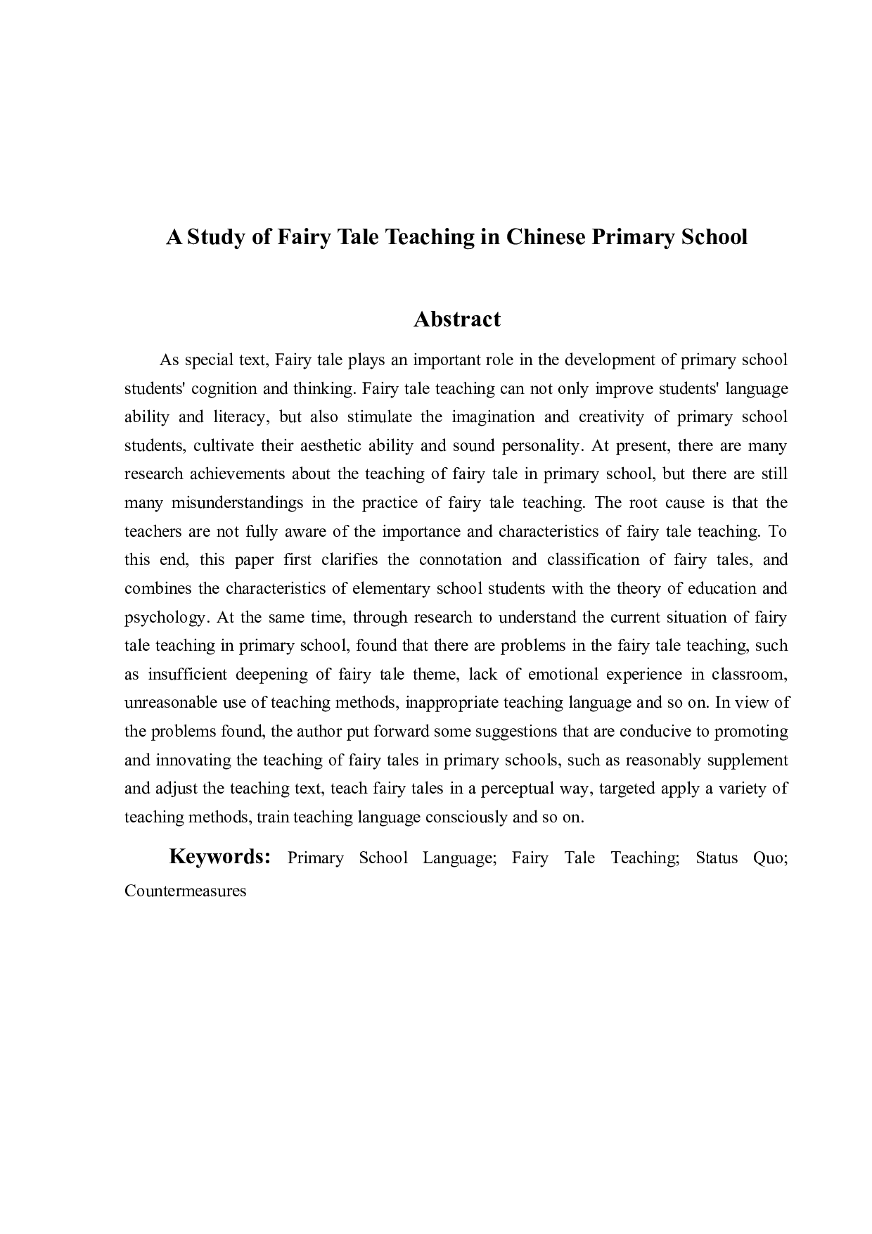 小学语文童话教学-15903字.docx 第5页