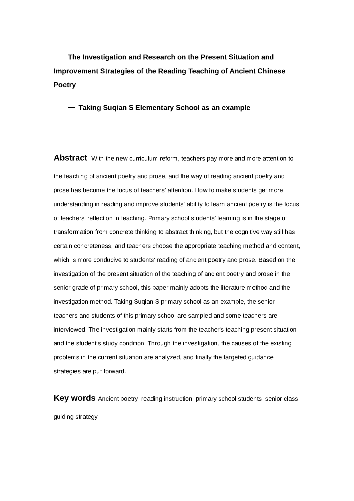 小学高年级语文古诗文阅读教学现状与改进策略的调查研究-30795字.docx 第1页