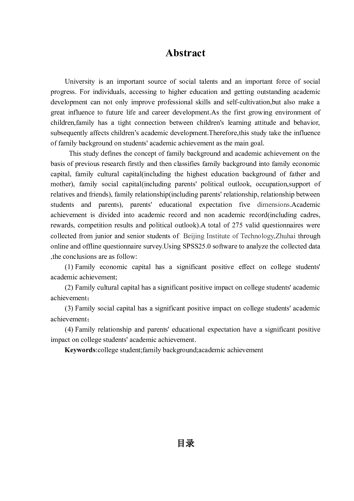 家庭背景对大学生学业成就的影响-15032字.docx 第2页