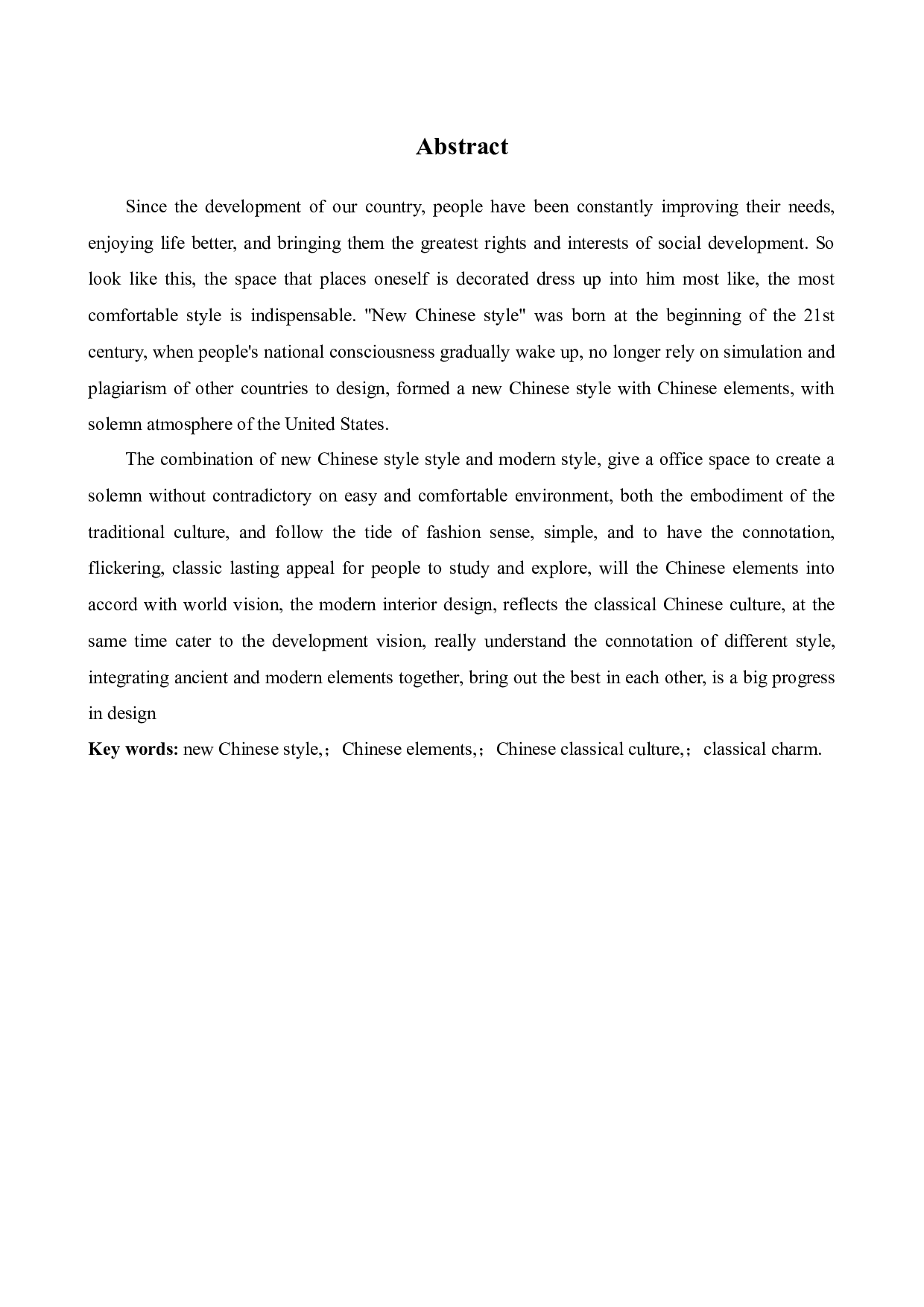 供销农产品大厦办公空间设计-20462字.docx 第2页