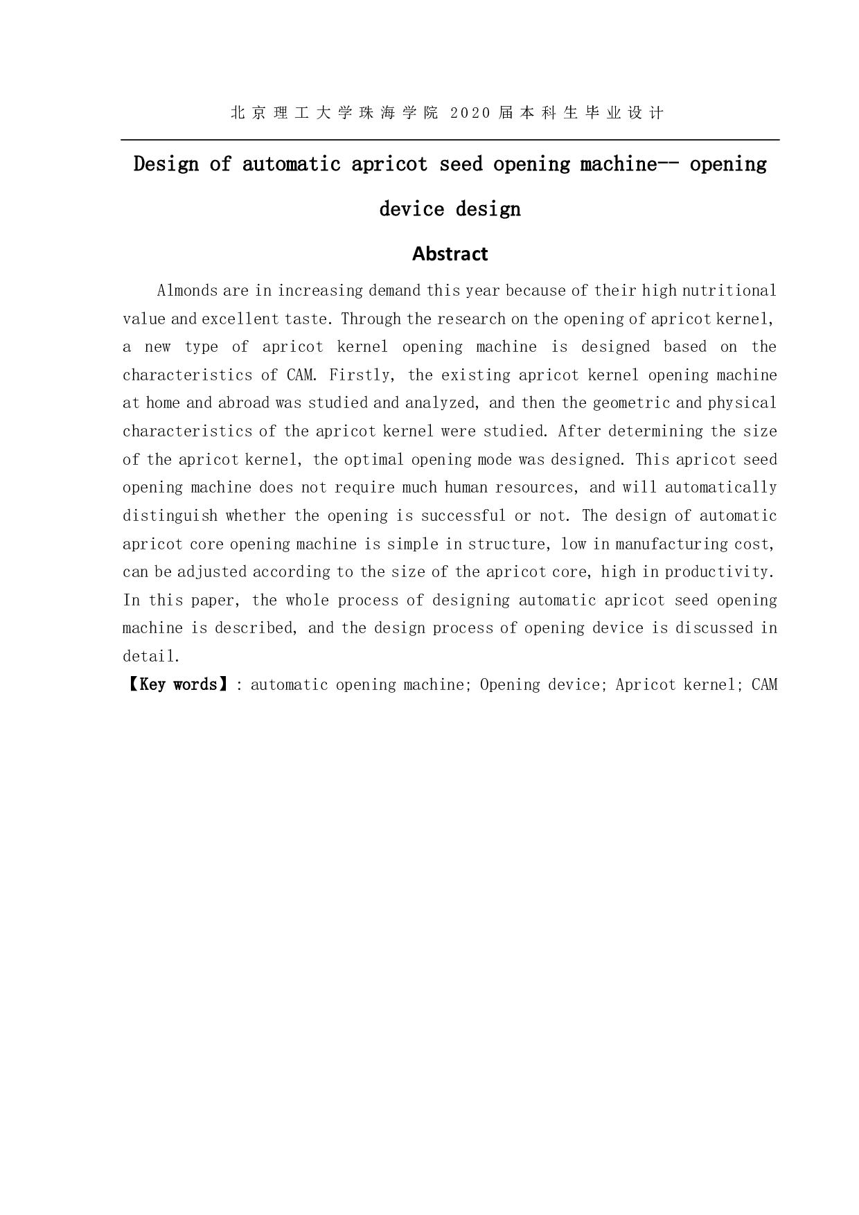 自动杏核开口机设计-1305字.pdf 第2页