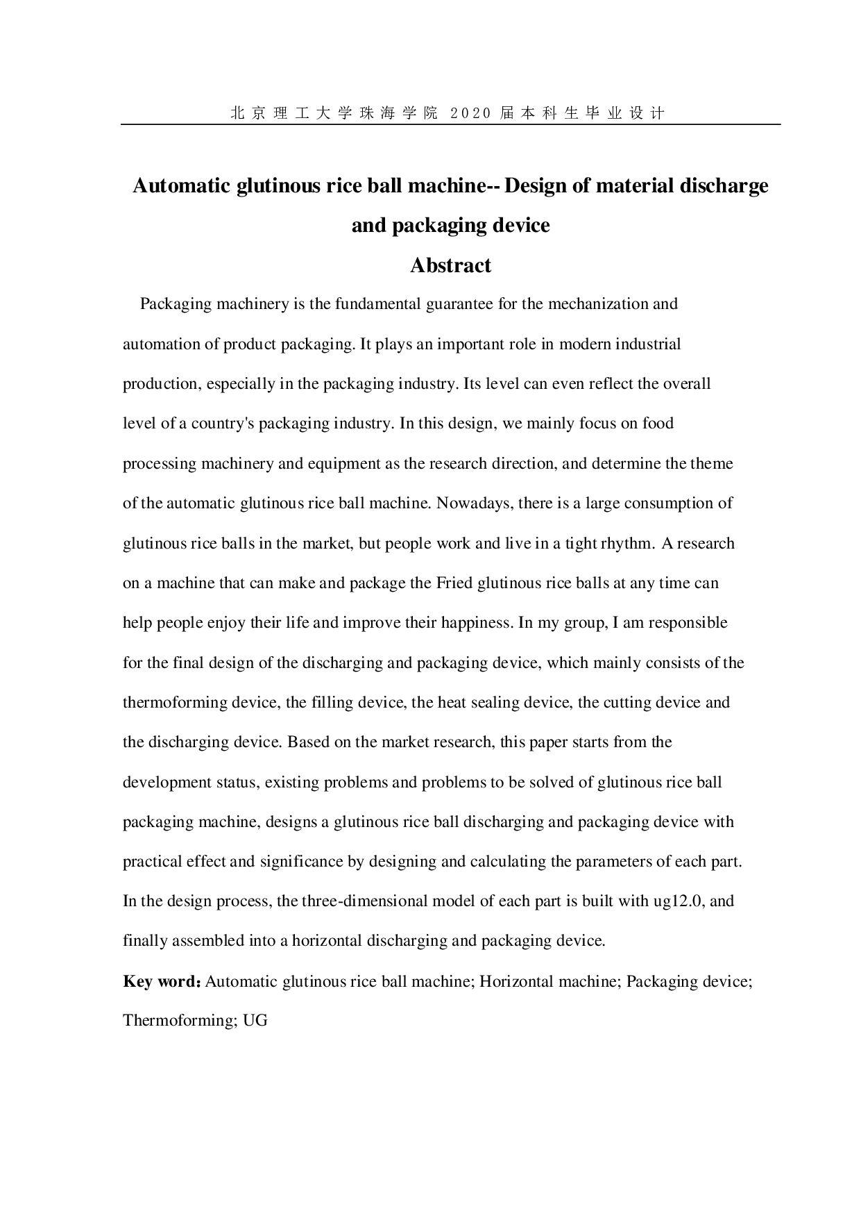 自动汤圆机&mdash;&mdash;出料及包装装置设计-1526字.pdf 第2页