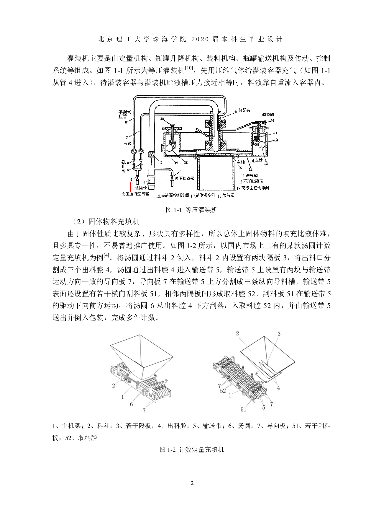 自动汤圆机&mdash;&mdash;出料及包装装置设计-1526字.pdf 第6页