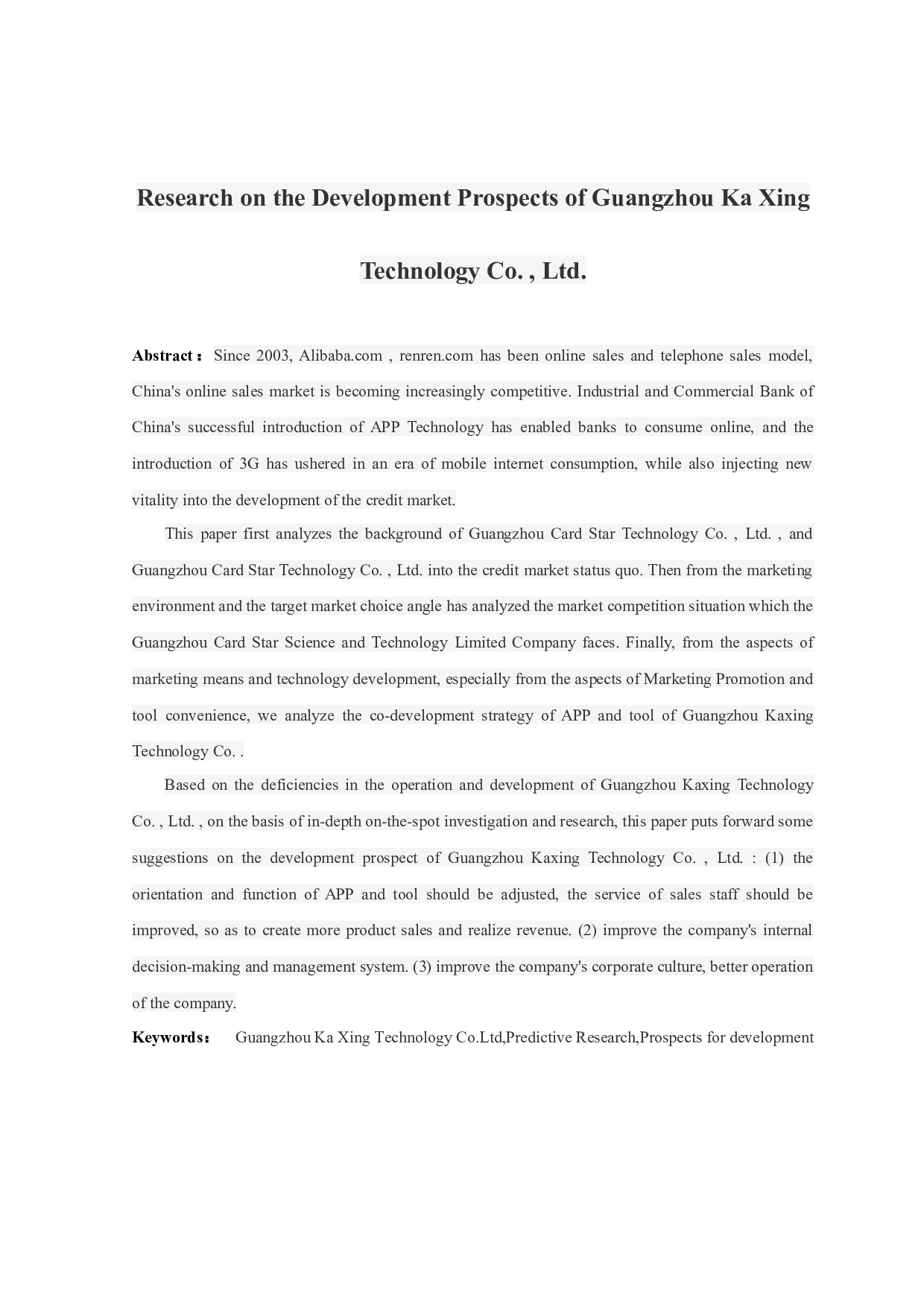 广州卡星科技有限公司发展前景预测分析-7412字.docx 第1页