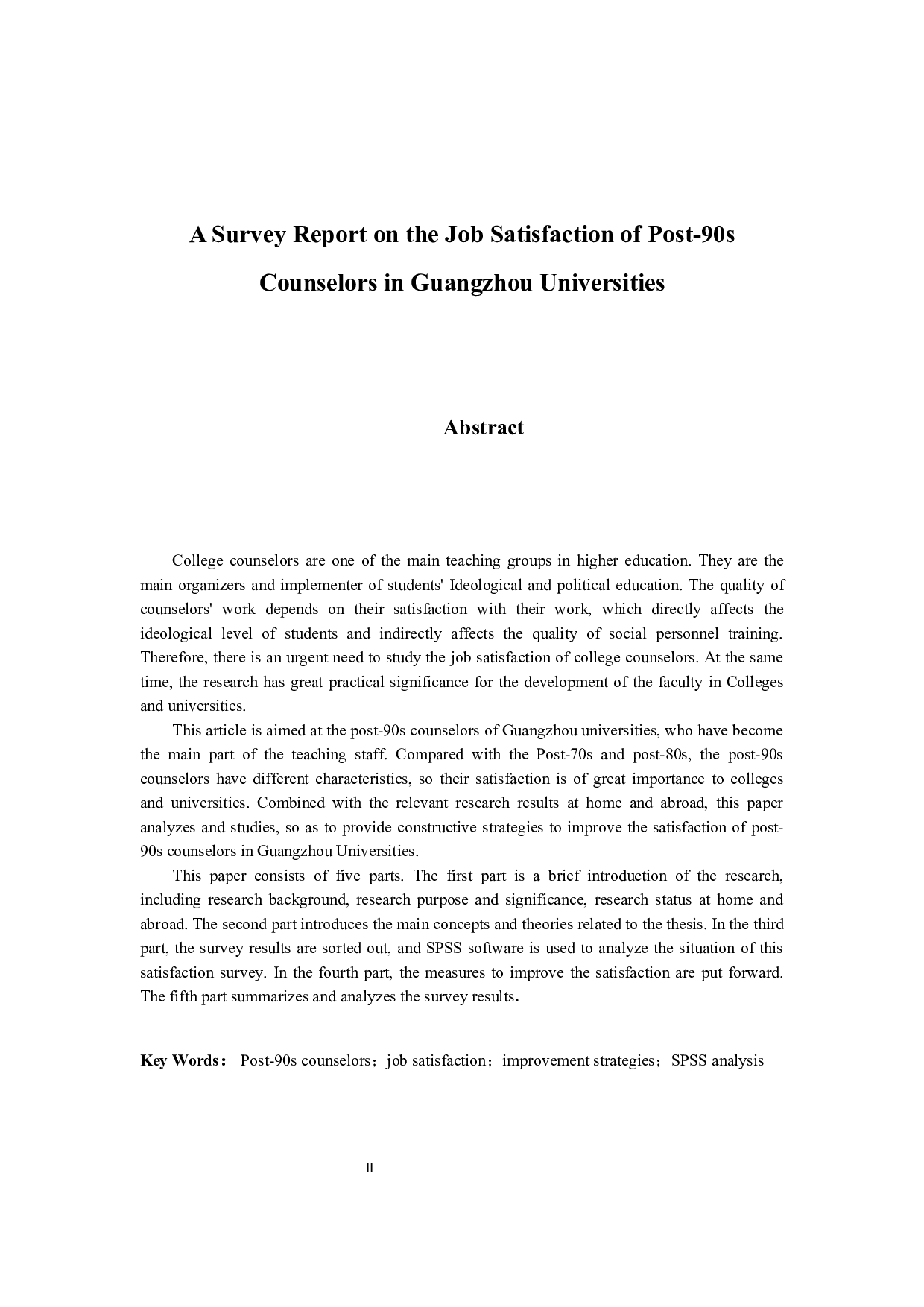 广州市本科高校90后辅导员工作满意度调查报告-15841字.docx 第2页