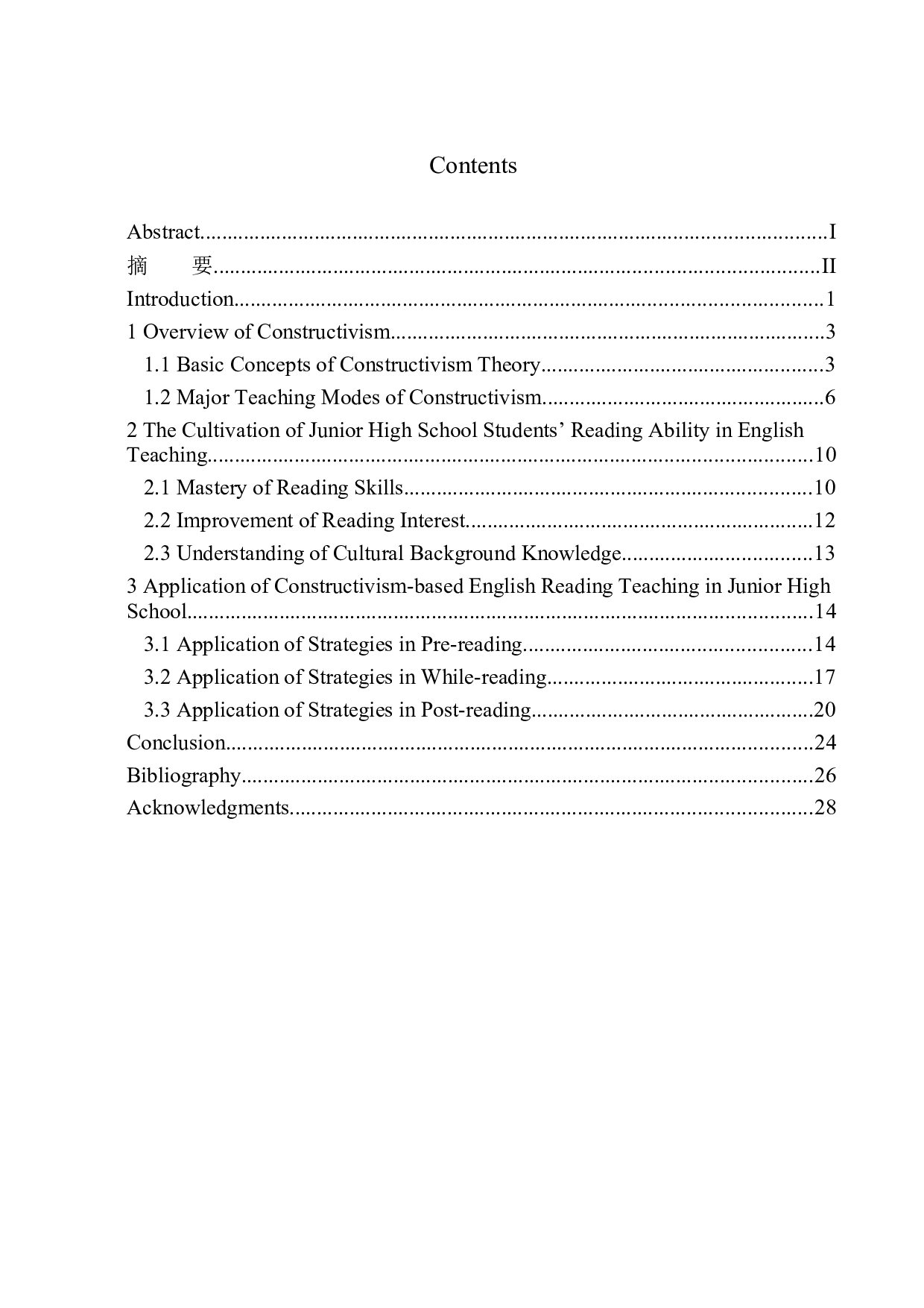 建构主义理论在初中阅读教学的应用-10289字.docx 第1页