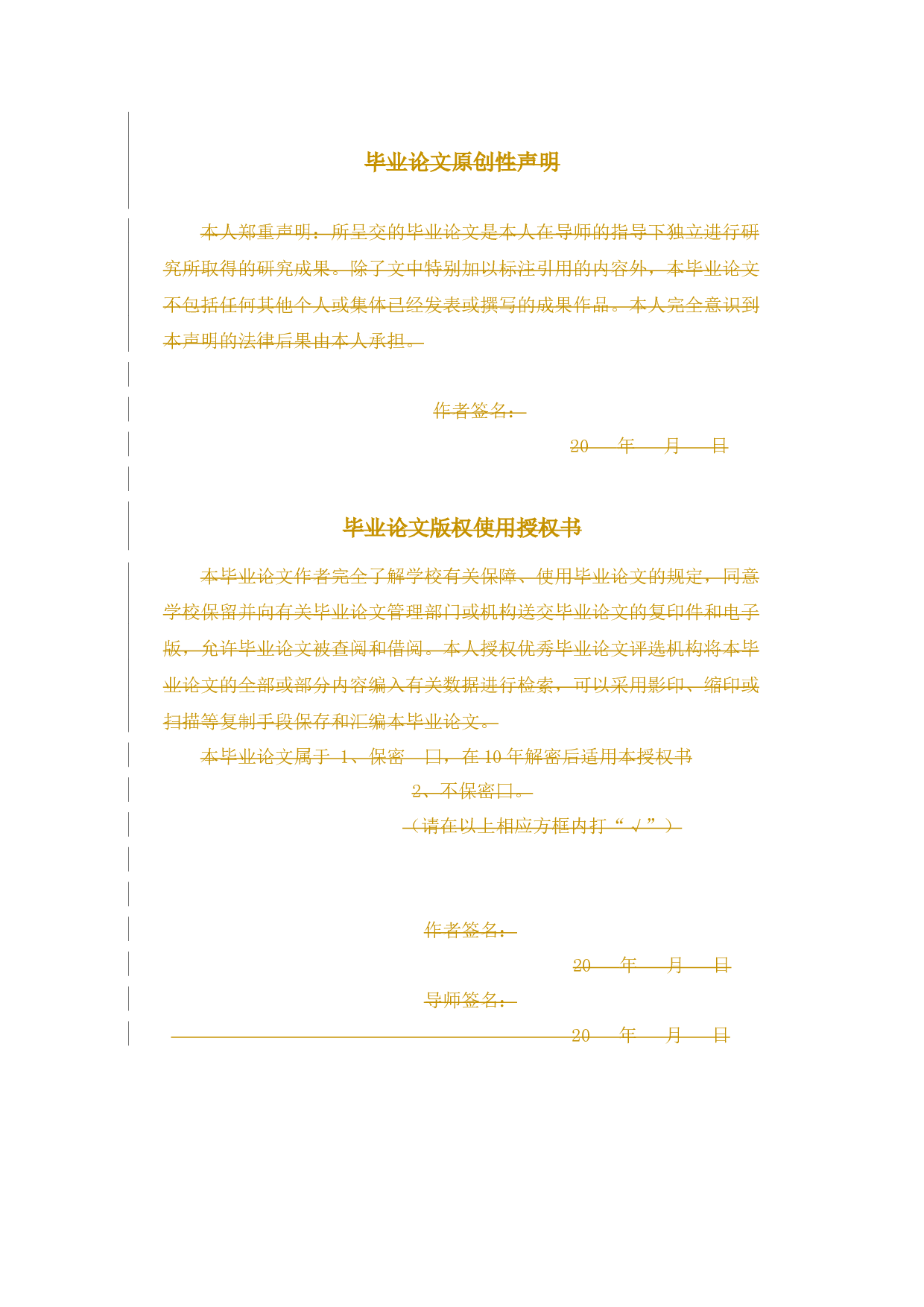 广州友格信息科技有限公司智能家居营销策略探析-12273字.docx 第3页