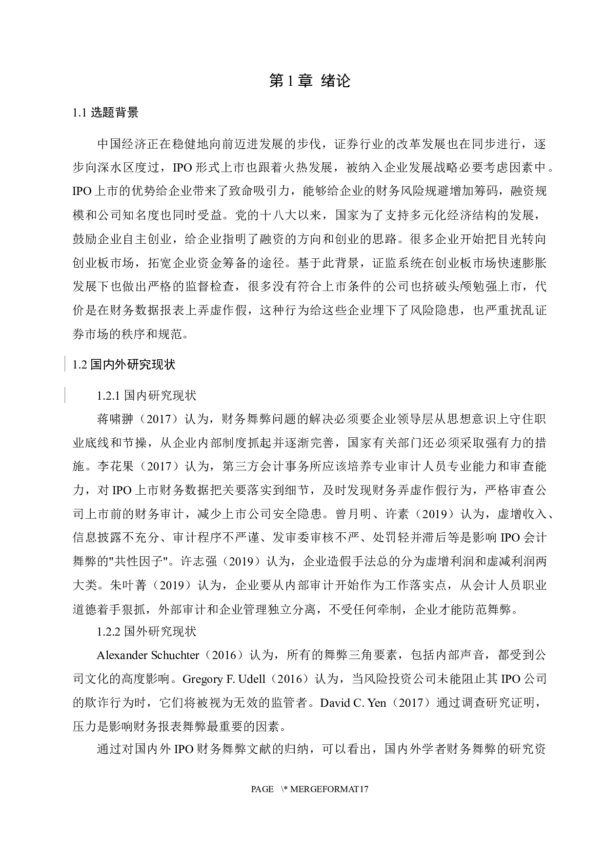 基于舞弊三角模型的创业板公司IPO舞弊研究-11643字.docx 第3页