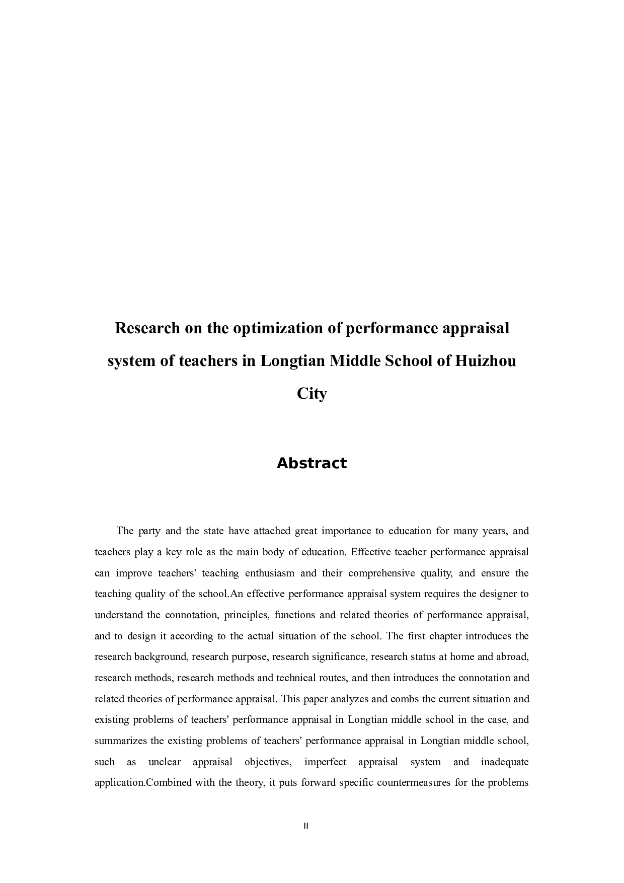 惠州市龙田中学教师绩效考核体系优化研究-13909字.docx 第2页